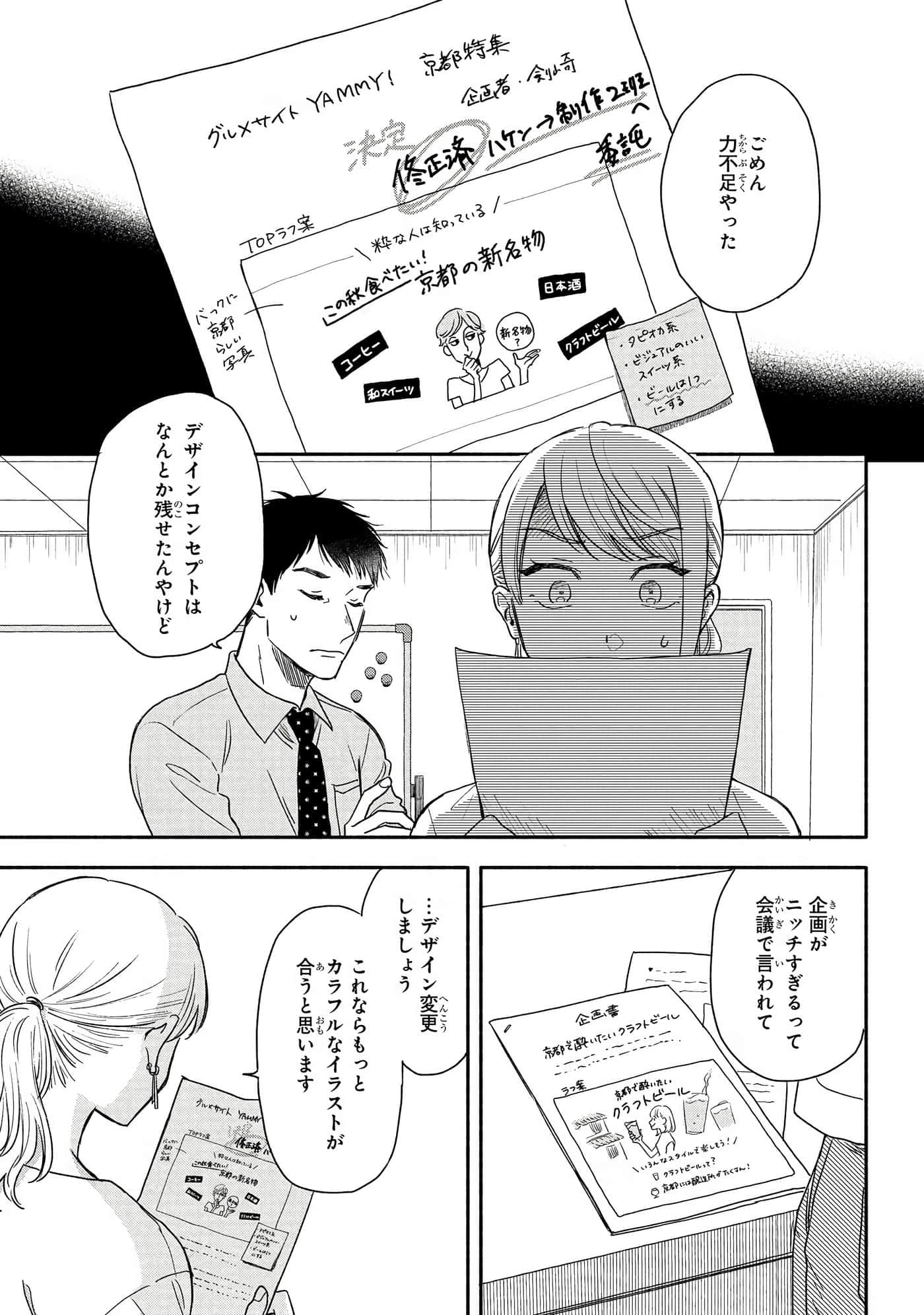 沉醉在琥珀色的梦中【1-41话 3-41是生肉】【琥珀の夢で酔いましょう】-6-10
