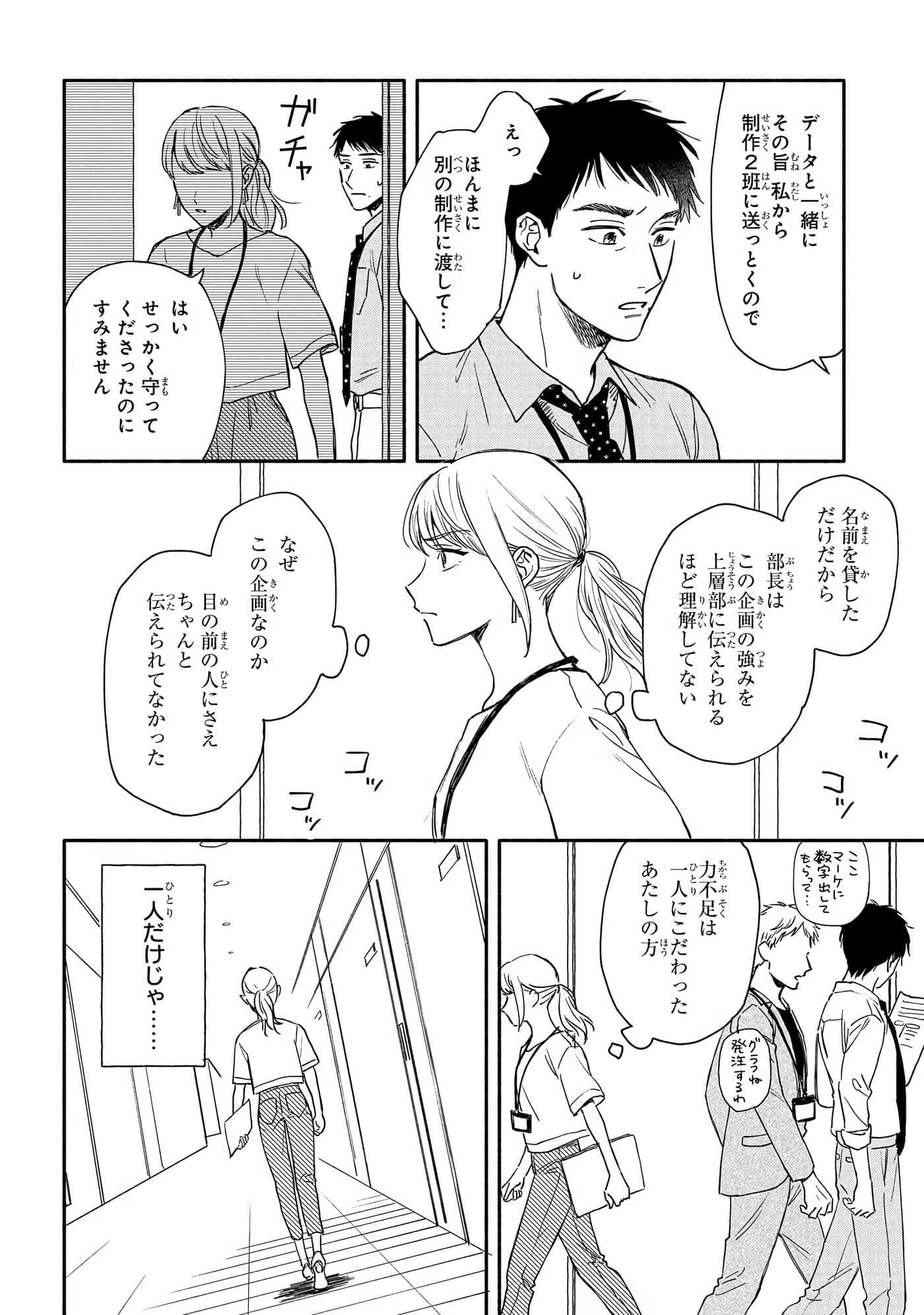 沉醉在琥珀色的梦中【1-41话 3-41是生肉】【琥珀の夢で酔いましょう】-6-10
