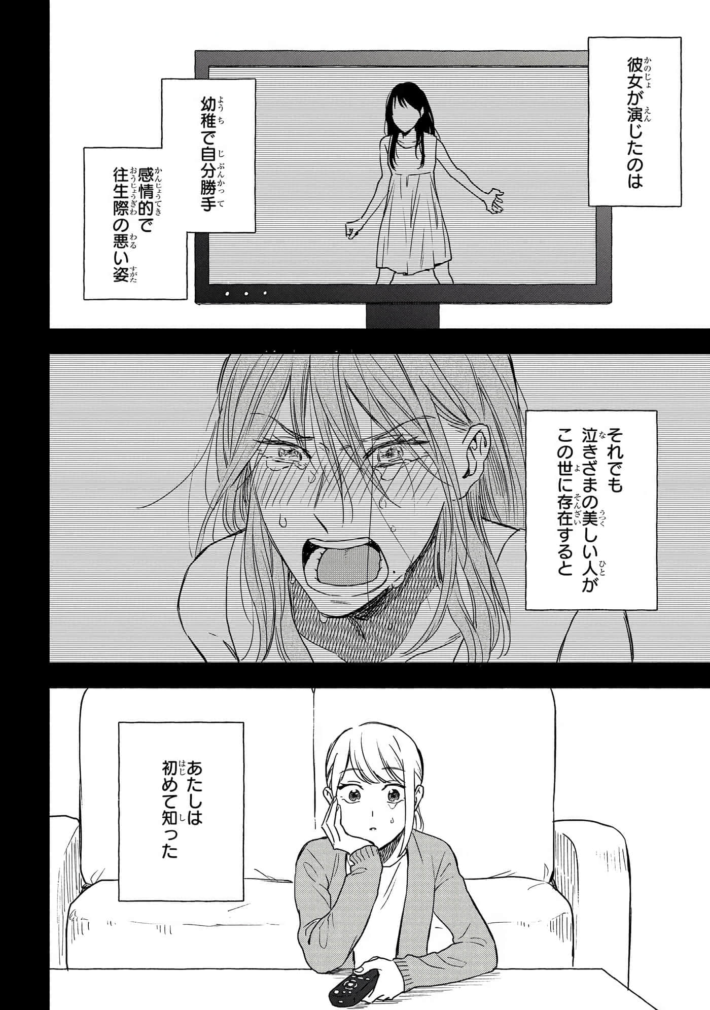 沉醉在琥珀色的梦中【1-41话 3-41是生肉】【琥珀の夢で酔いましょう】-6-10