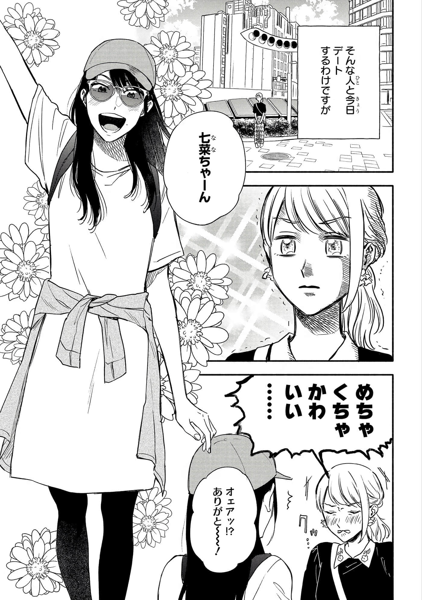 沉醉在琥珀色的梦中【1-41话 3-41是生肉】【琥珀の夢で酔いましょう】-6-10