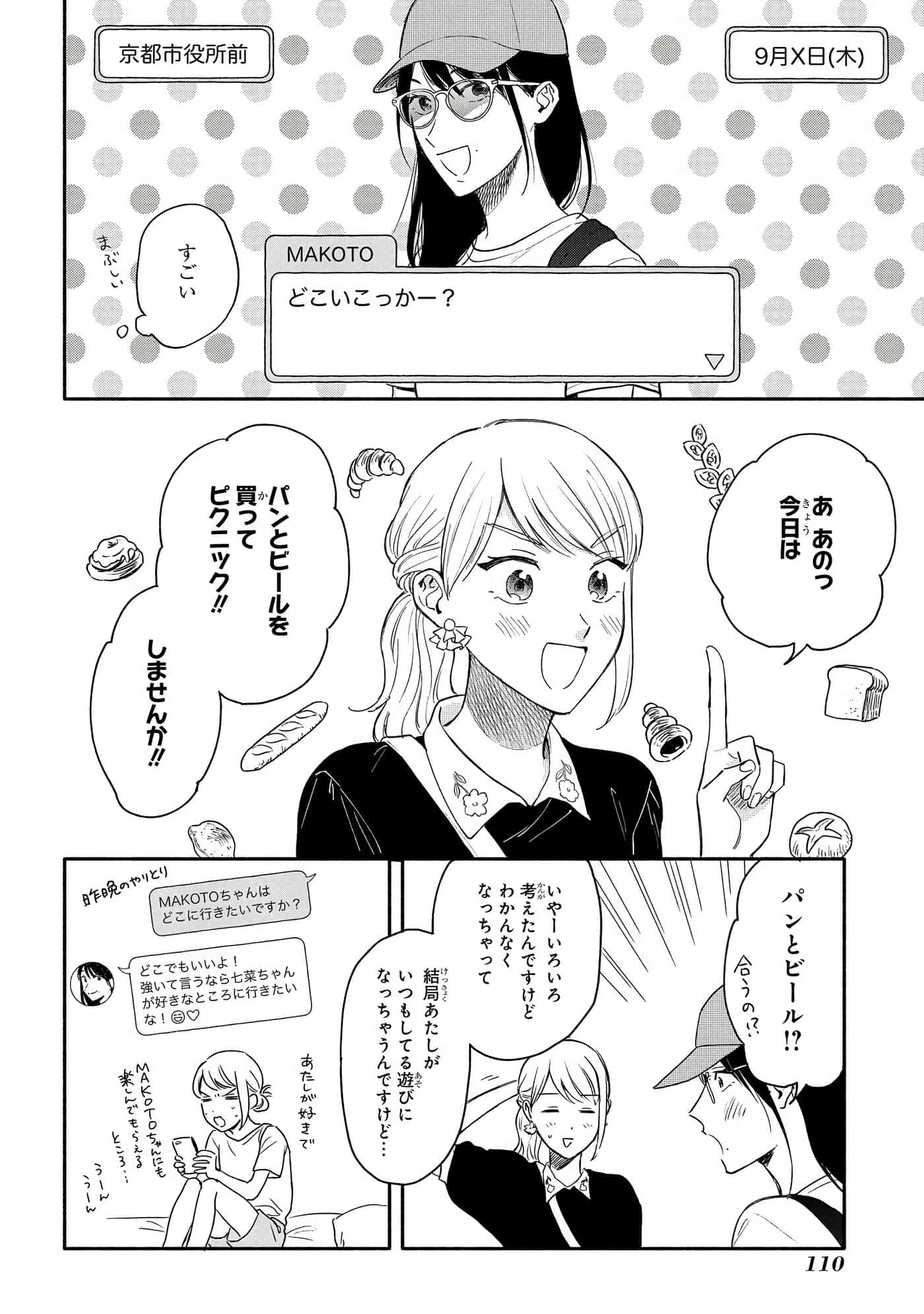 沉醉在琥珀色的梦中【1-41话 3-41是生肉】【琥珀の夢で酔いましょう】-6-10