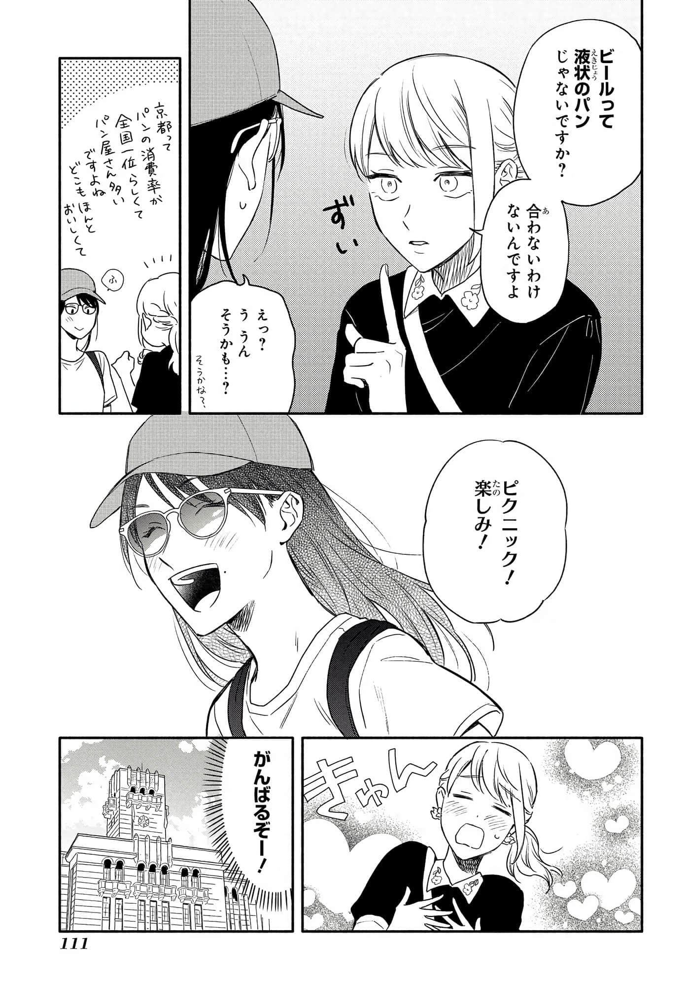 沉醉在琥珀色的梦中【1-41话 3-41是生肉】【琥珀の夢で酔いましょう】-6-10