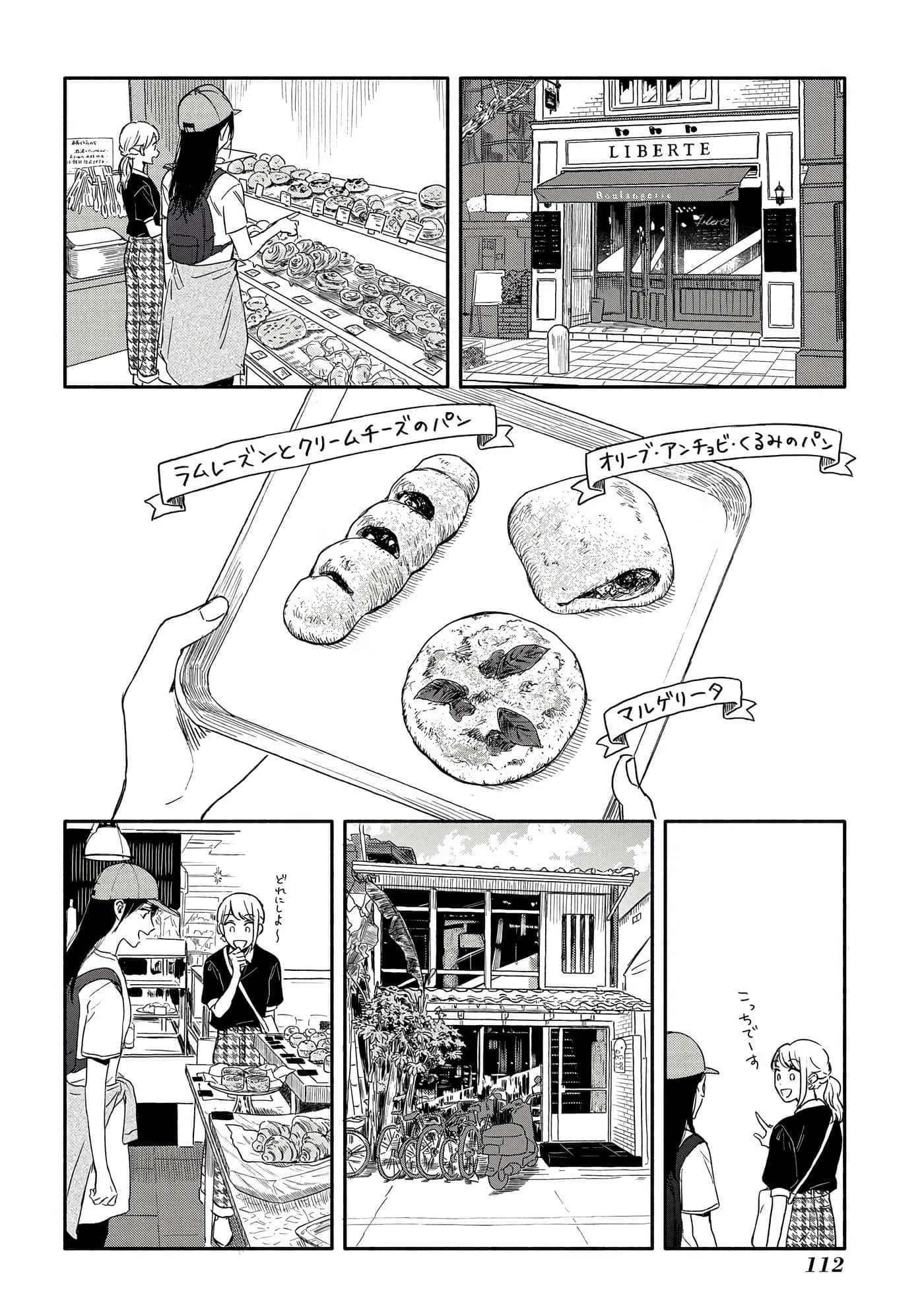 沉醉在琥珀色的梦中【1-41话 3-41是生肉】【琥珀の夢で酔いましょう】-6-10