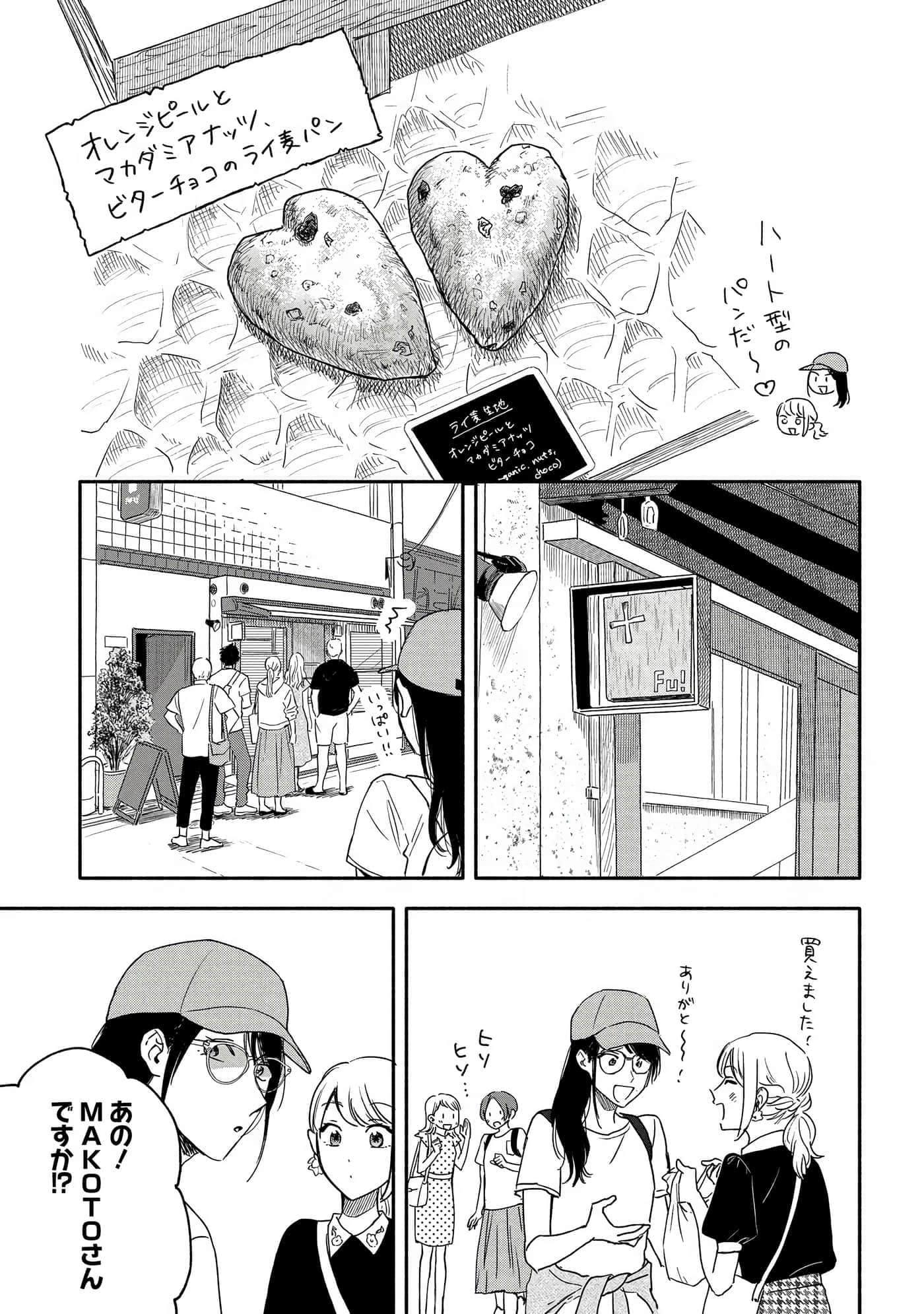 沉醉在琥珀色的梦中【1-41话 3-41是生肉】【琥珀の夢で酔いましょう】-6-10