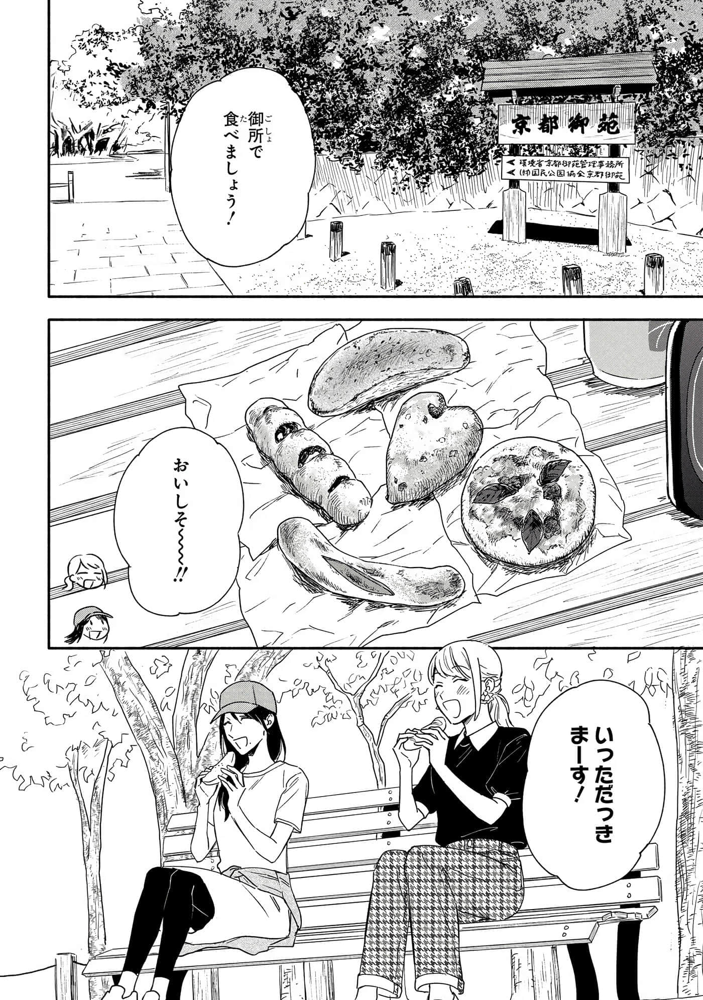 沉醉在琥珀色的梦中【1-41话 3-41是生肉】【琥珀の夢で酔いましょう】-6-10