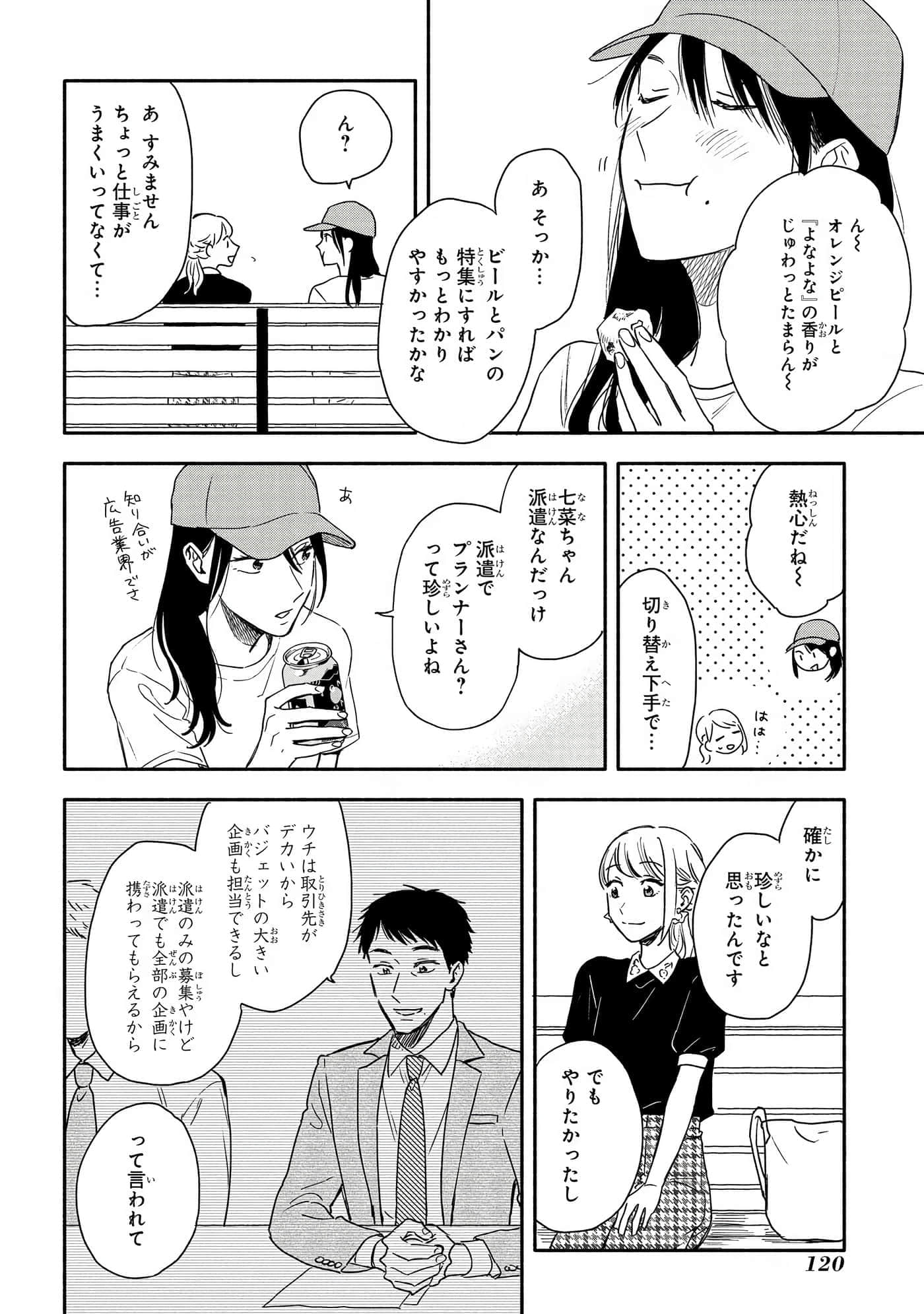 沉醉在琥珀色的梦中【1-41话 3-41是生肉】【琥珀の夢で酔いましょう】-6-10