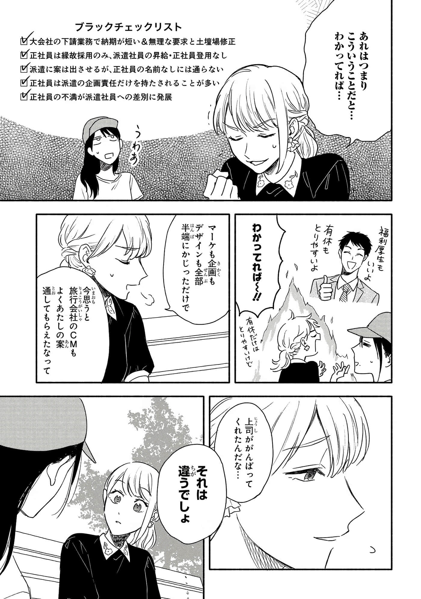 沉醉在琥珀色的梦中【1-41话 3-41是生肉】【琥珀の夢で酔いましょう】-6-10