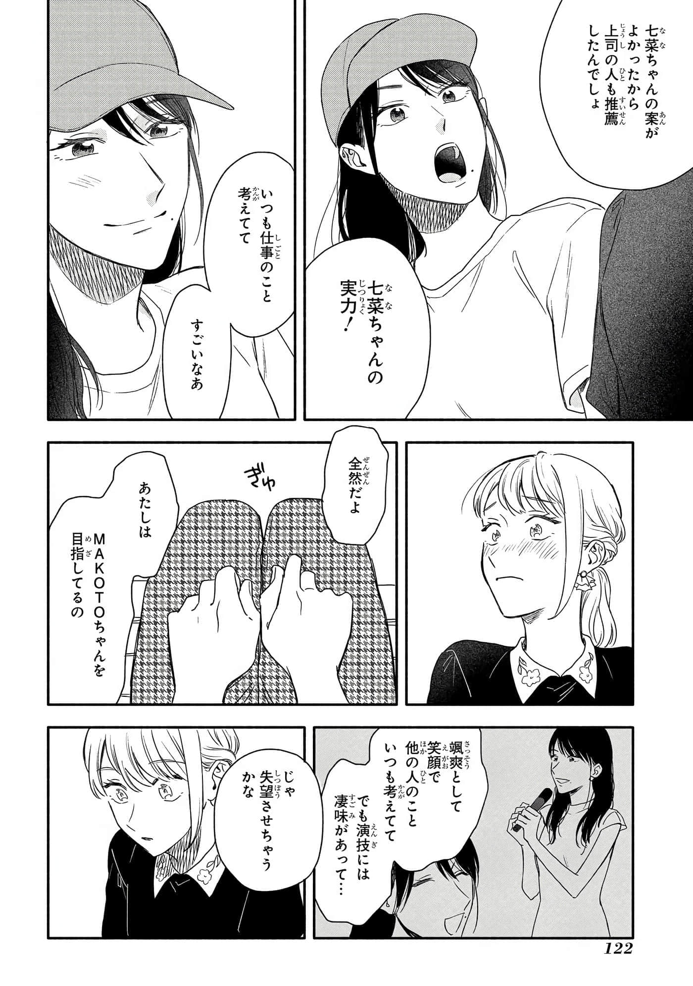 沉醉在琥珀色的梦中【1-41话 3-41是生肉】【琥珀の夢で酔いましょう】-6-10
