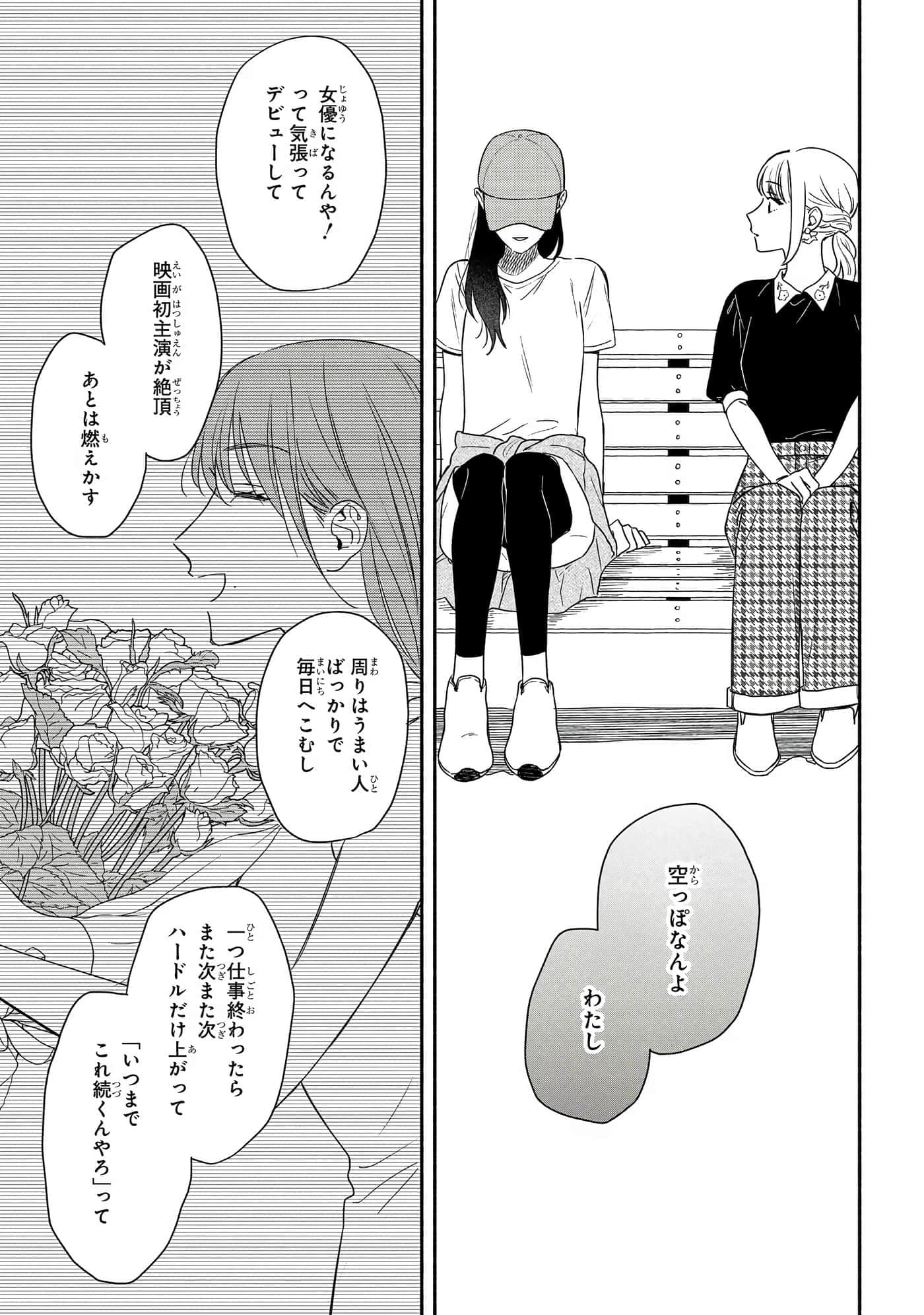 沉醉在琥珀色的梦中【1-41话 3-41是生肉】【琥珀の夢で酔いましょう】-6-10