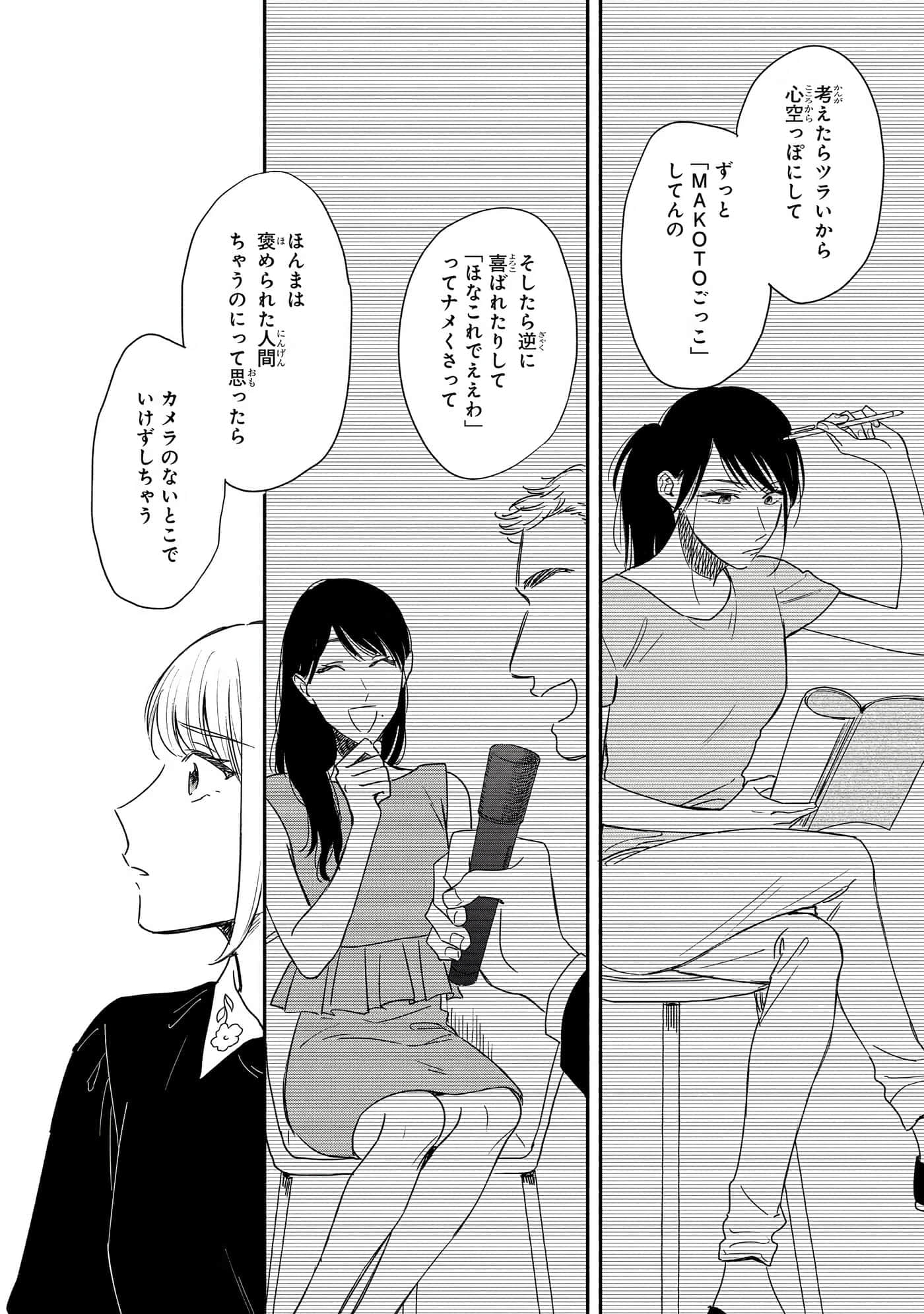 沉醉在琥珀色的梦中【1-41话 3-41是生肉】【琥珀の夢で酔いましょう】-6-10