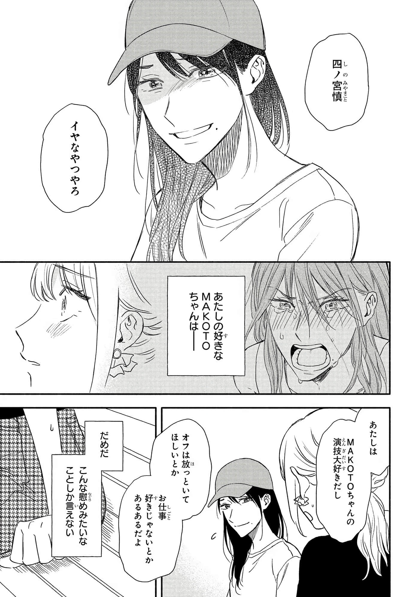 沉醉在琥珀色的梦中【1-41话 3-41是生肉】【琥珀の夢で酔いましょう】-6-10