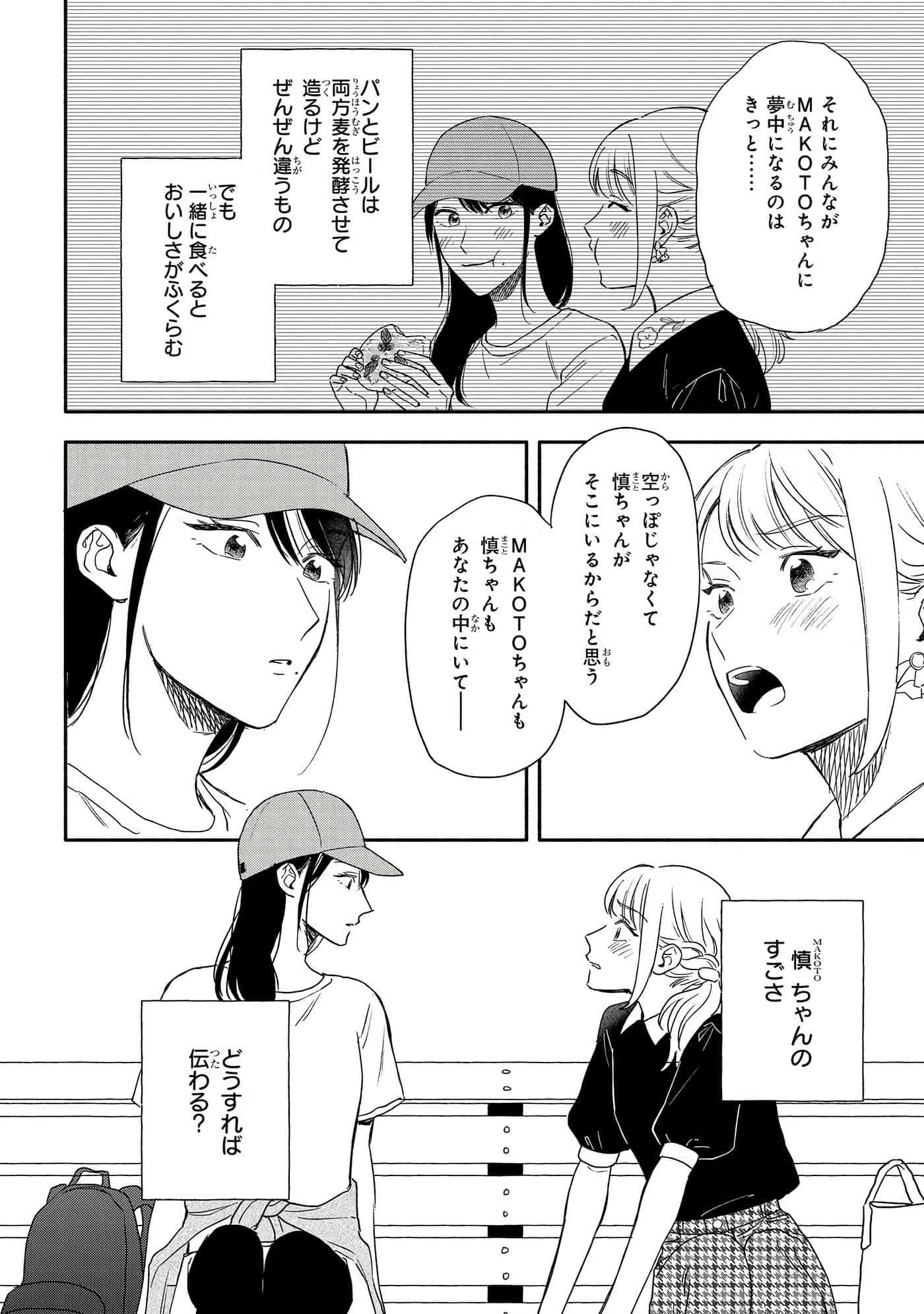 沉醉在琥珀色的梦中【1-41话 3-41是生肉】【琥珀の夢で酔いましょう】-6-10