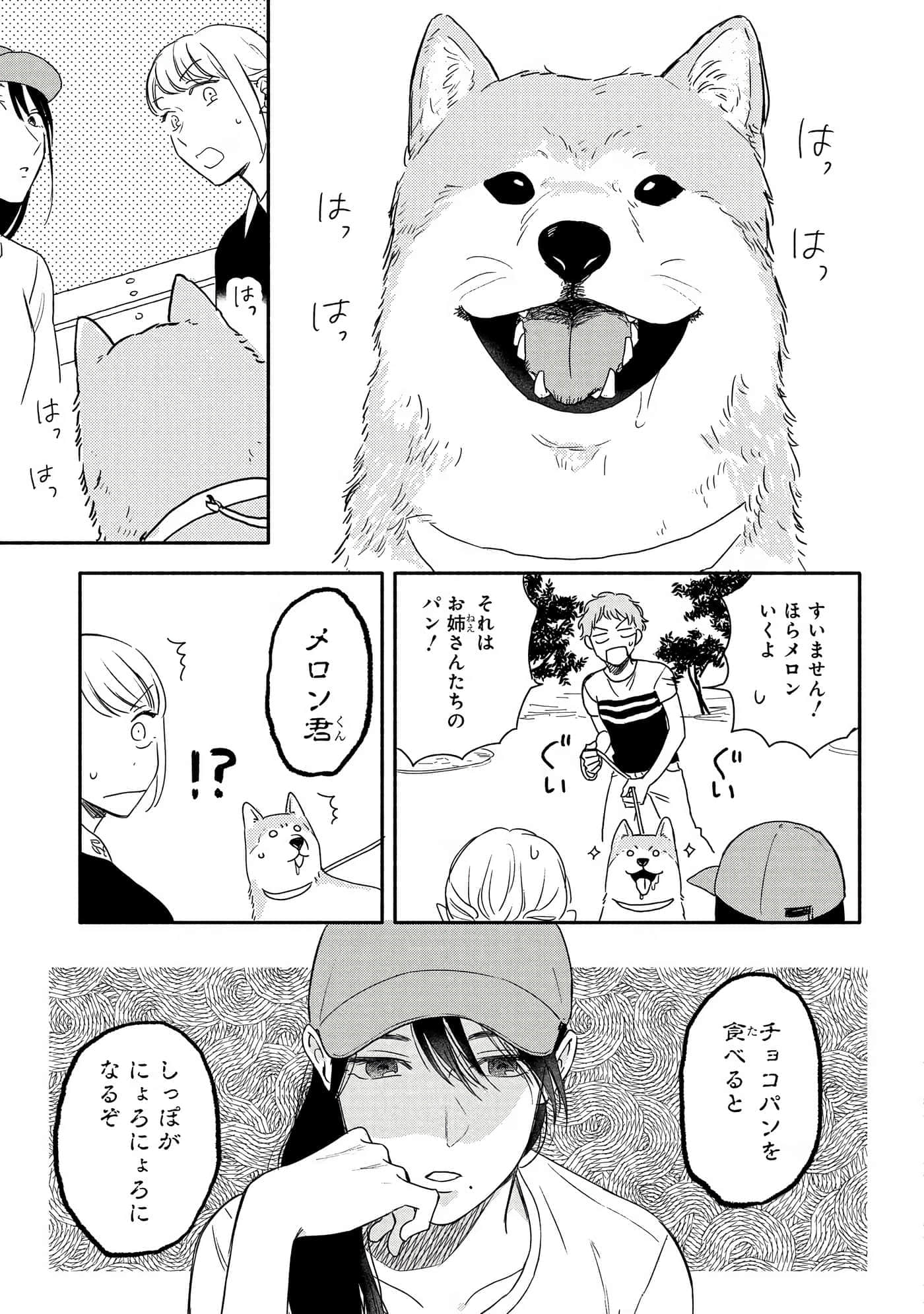 沉醉在琥珀色的梦中【1-41话 3-41是生肉】【琥珀の夢で酔いましょう】-6-10