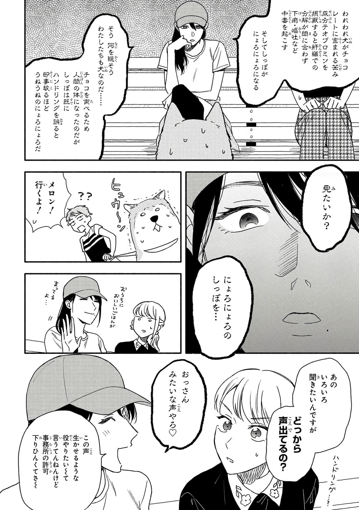 沉醉在琥珀色的梦中【1-41话 3-41是生肉】【琥珀の夢で酔いましょう】-6-10