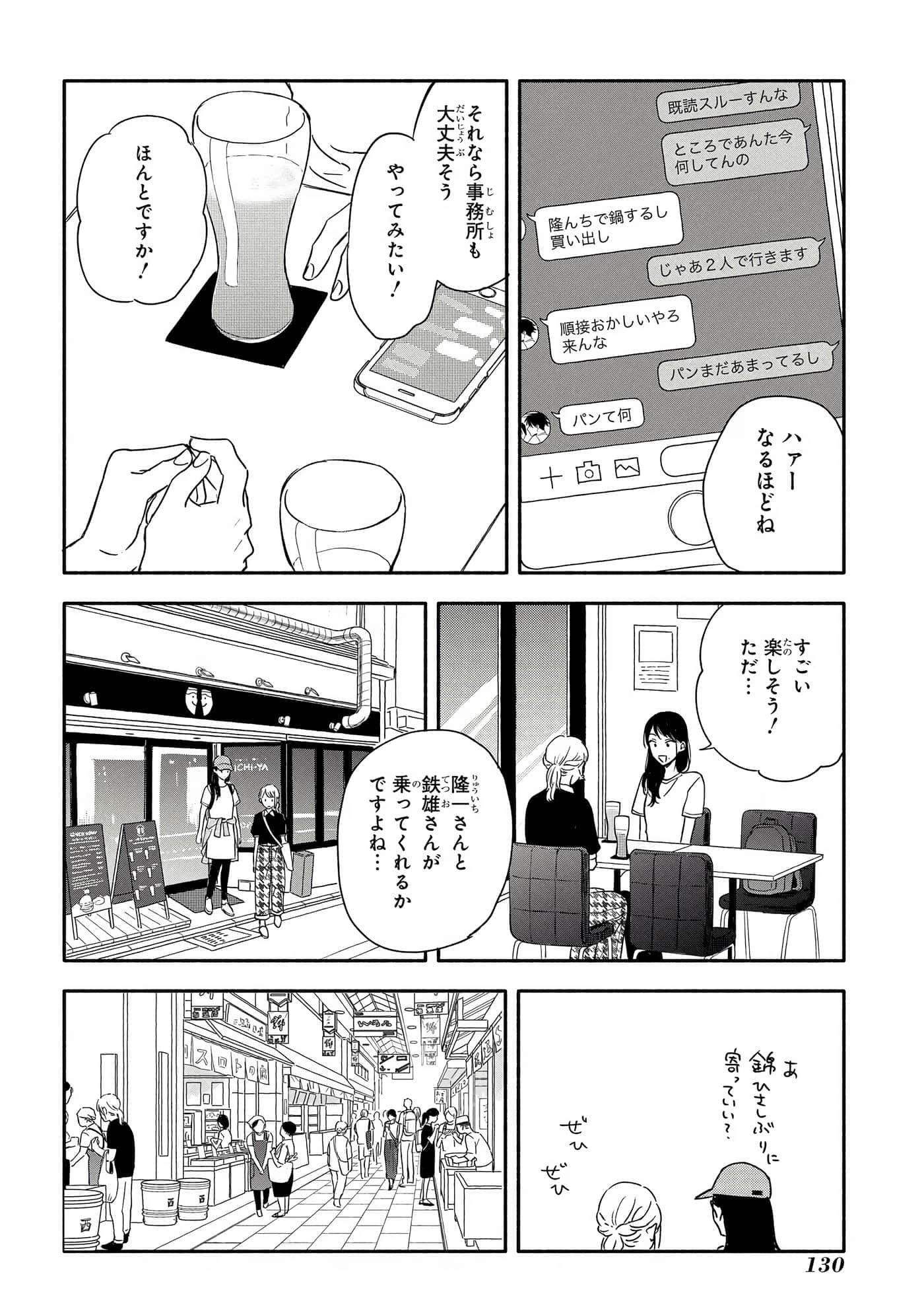 沉醉在琥珀色的梦中【1-41话 3-41是生肉】【琥珀の夢で酔いましょう】-6-10