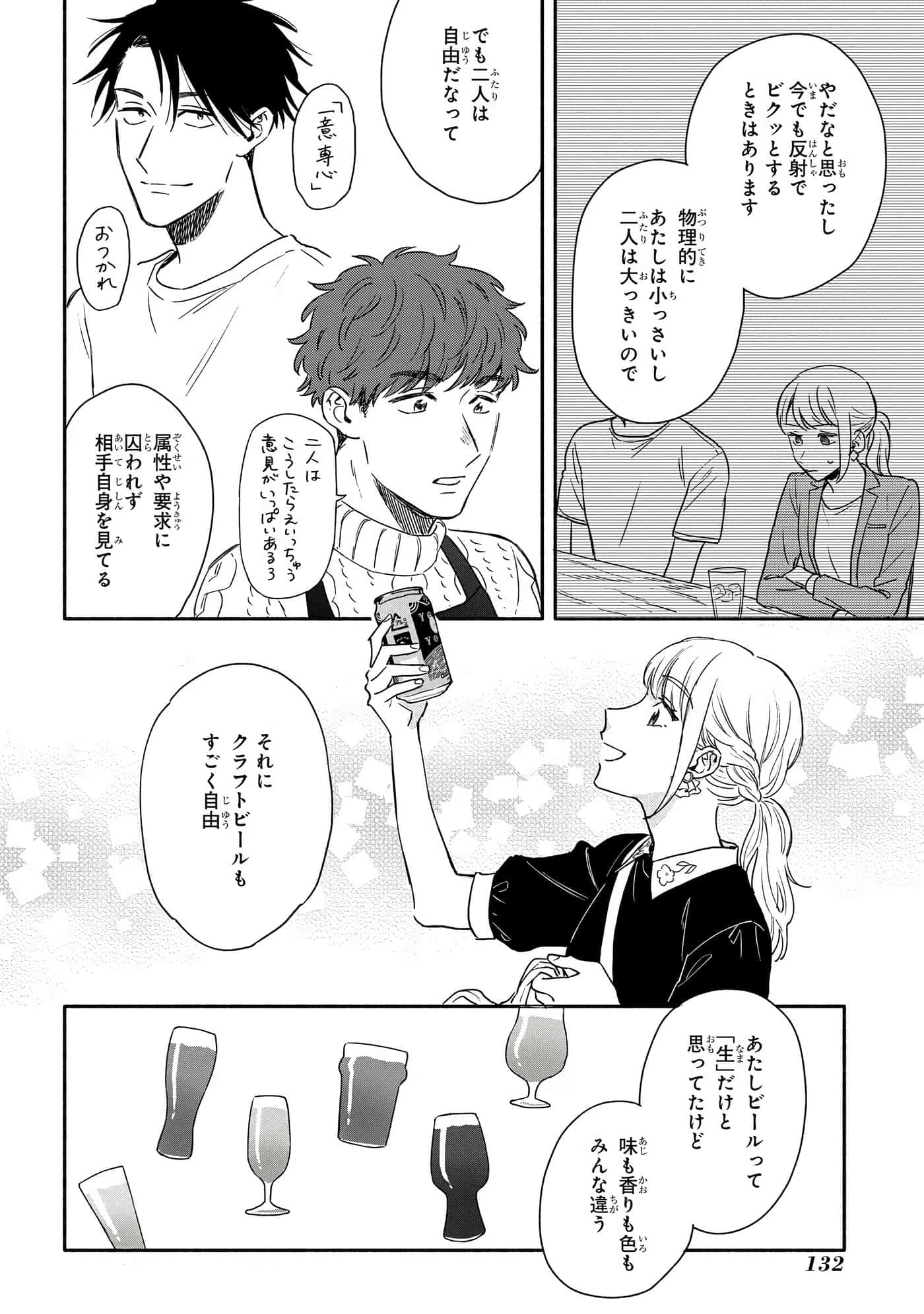 沉醉在琥珀色的梦中【1-41话 3-41是生肉】【琥珀の夢で酔いましょう】-6-10