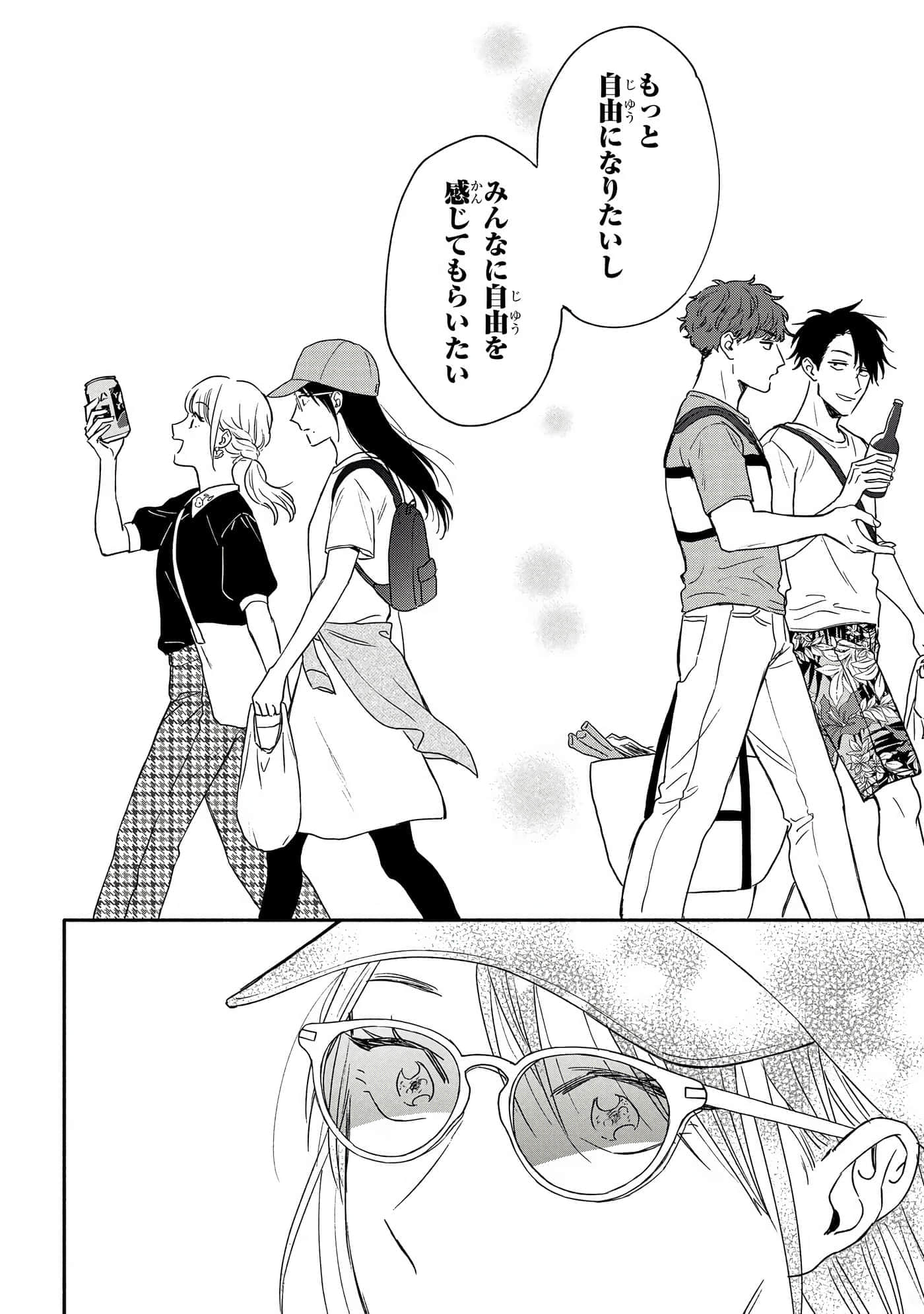 沉醉在琥珀色的梦中【1-41话 3-41是生肉】【琥珀の夢で酔いましょう】-6-10
