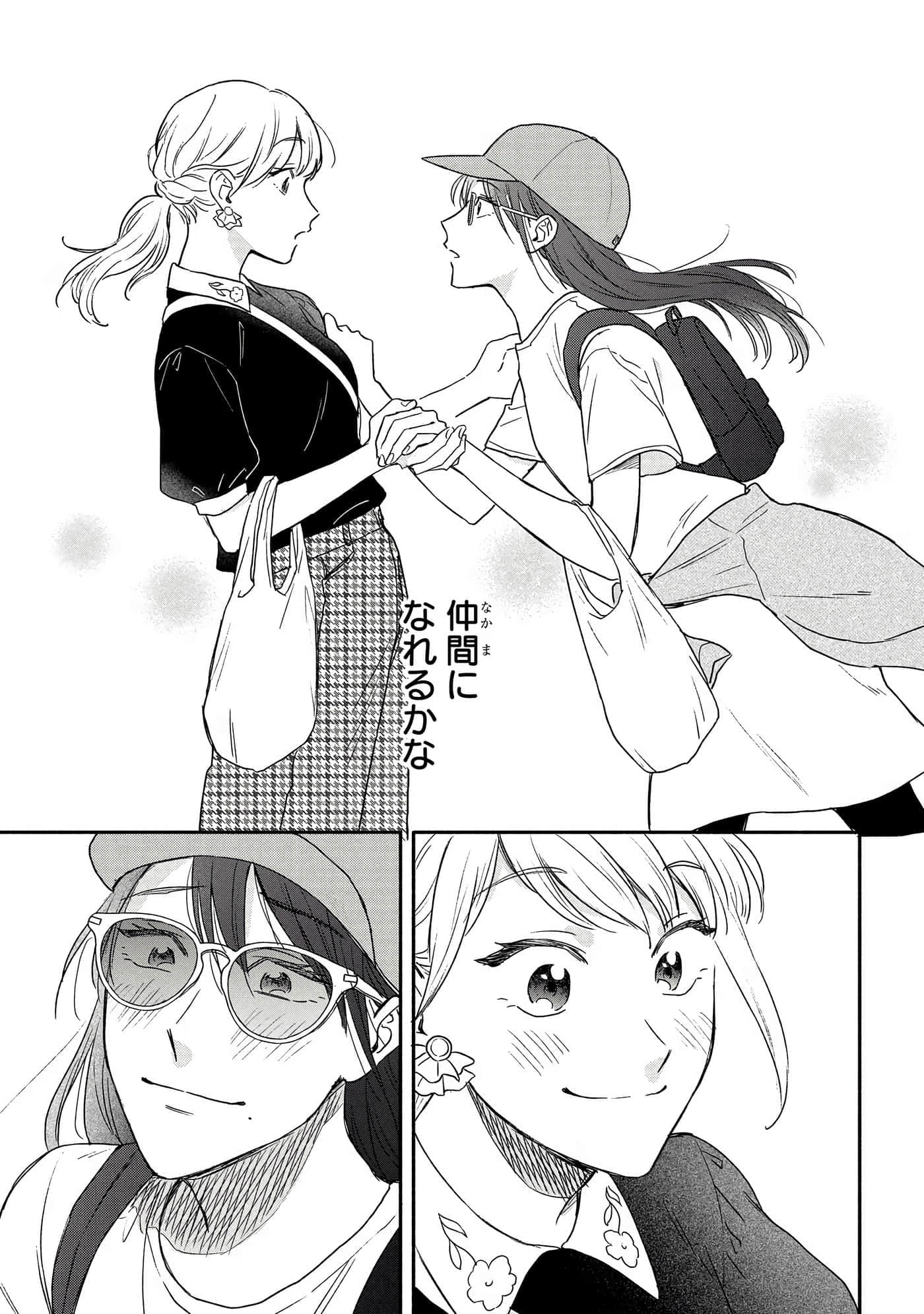 沉醉在琥珀色的梦中【1-41话 3-41是生肉】【琥珀の夢で酔いましょう】-6-10