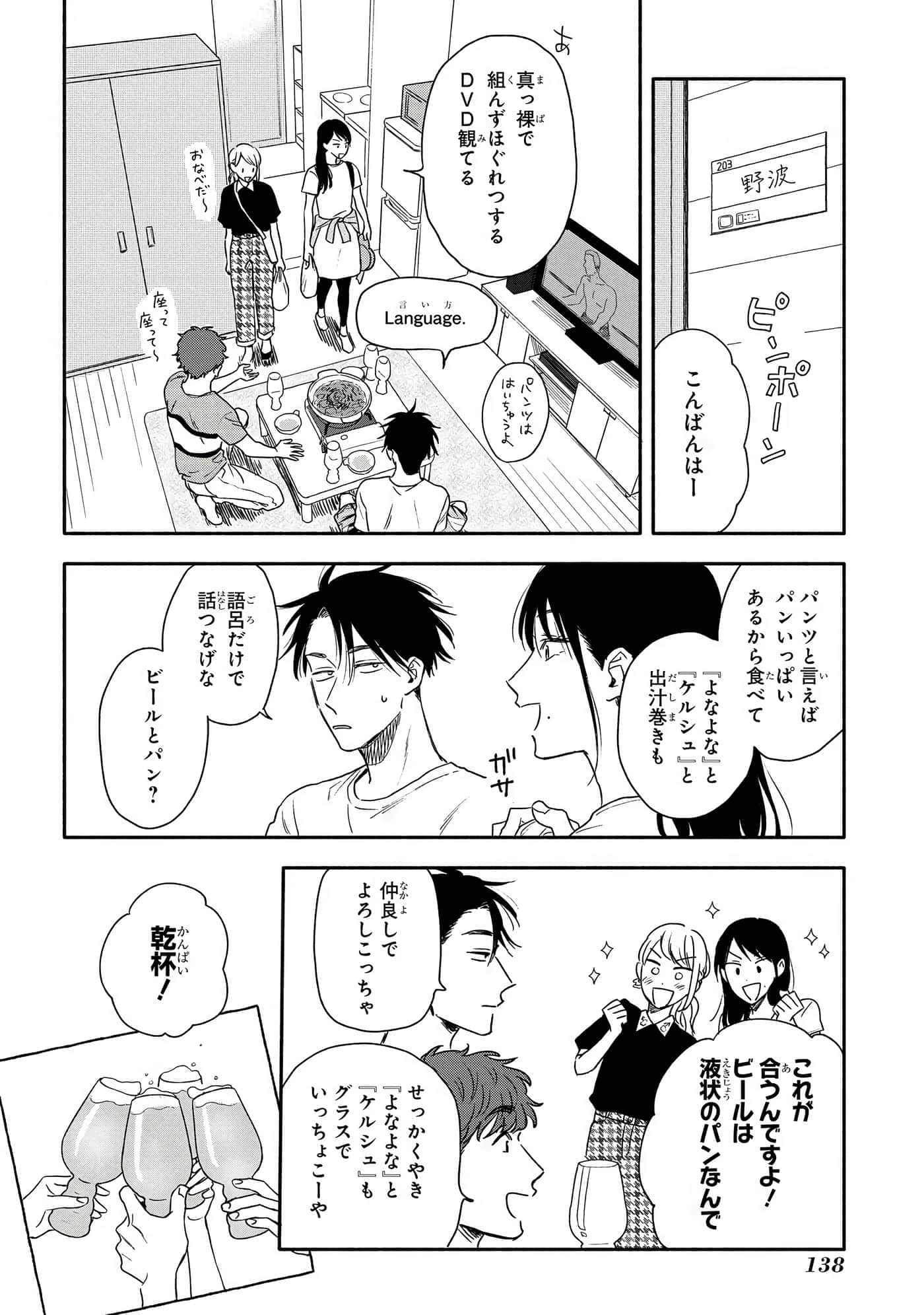 沉醉在琥珀色的梦中【1-41话 3-41是生肉】【琥珀の夢で酔いましょう】-6-10