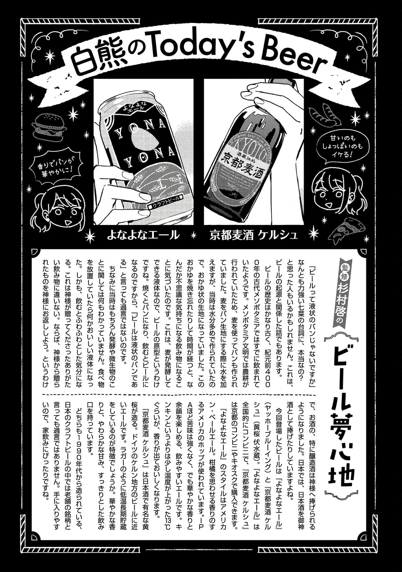 沉醉在琥珀色的梦中【1-41话 3-41是生肉】【琥珀の夢で酔いましょう】-6-10