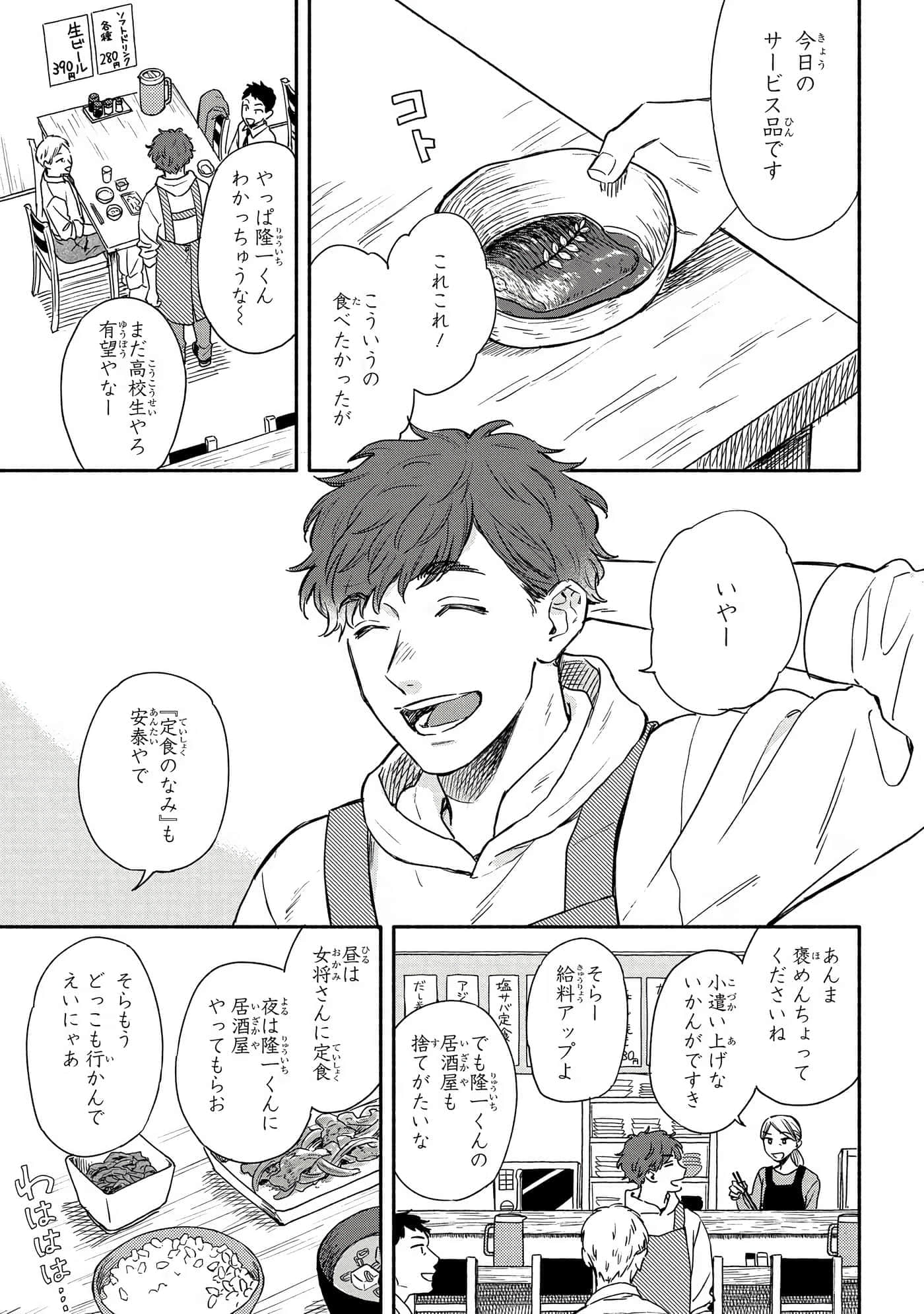 沉醉在琥珀色的梦中【1-41话 3-41是生肉】【琥珀の夢で酔いましょう】-6-10