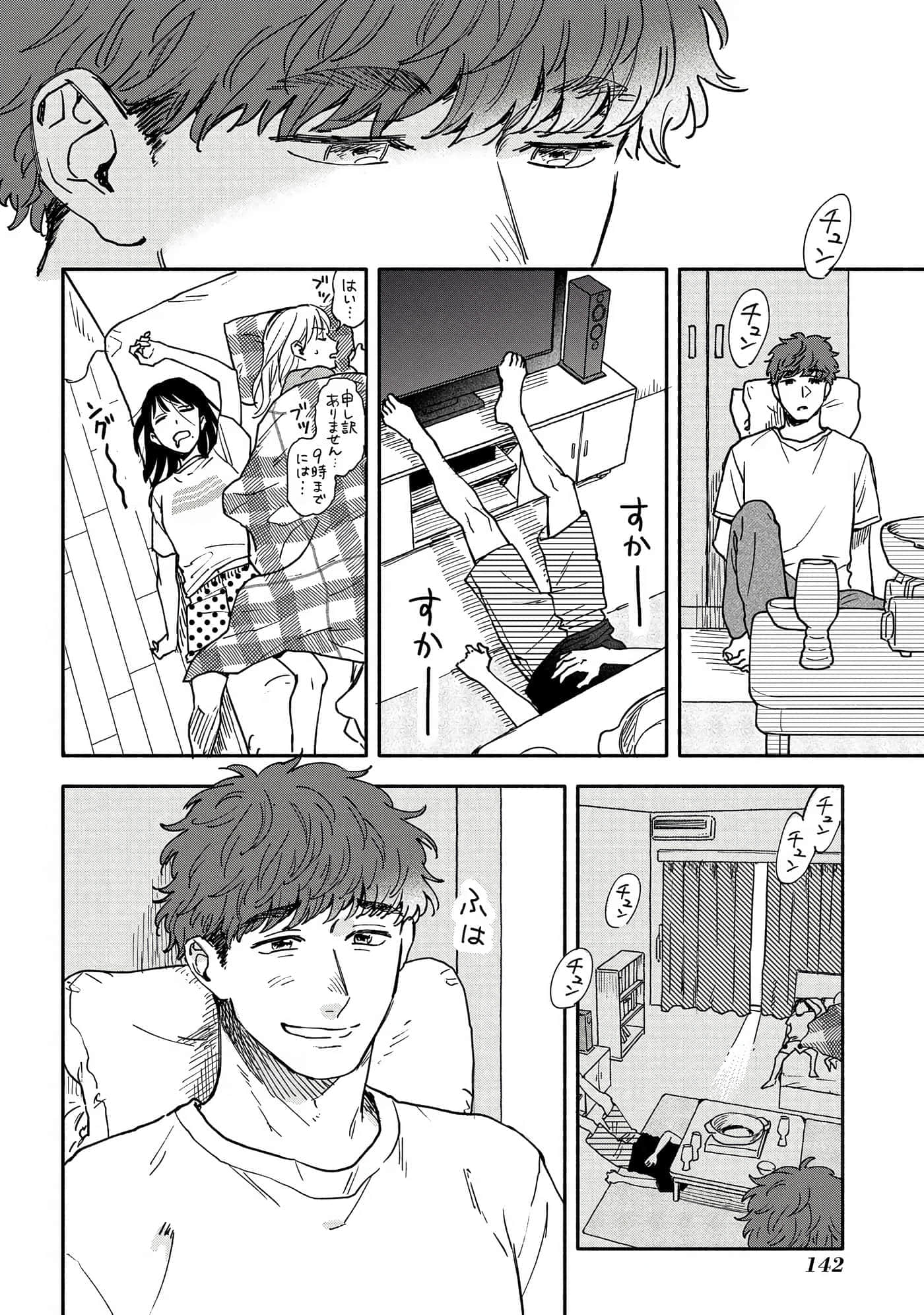 沉醉在琥珀色的梦中【1-41话 3-41是生肉】【琥珀の夢で酔いましょう】-6-10