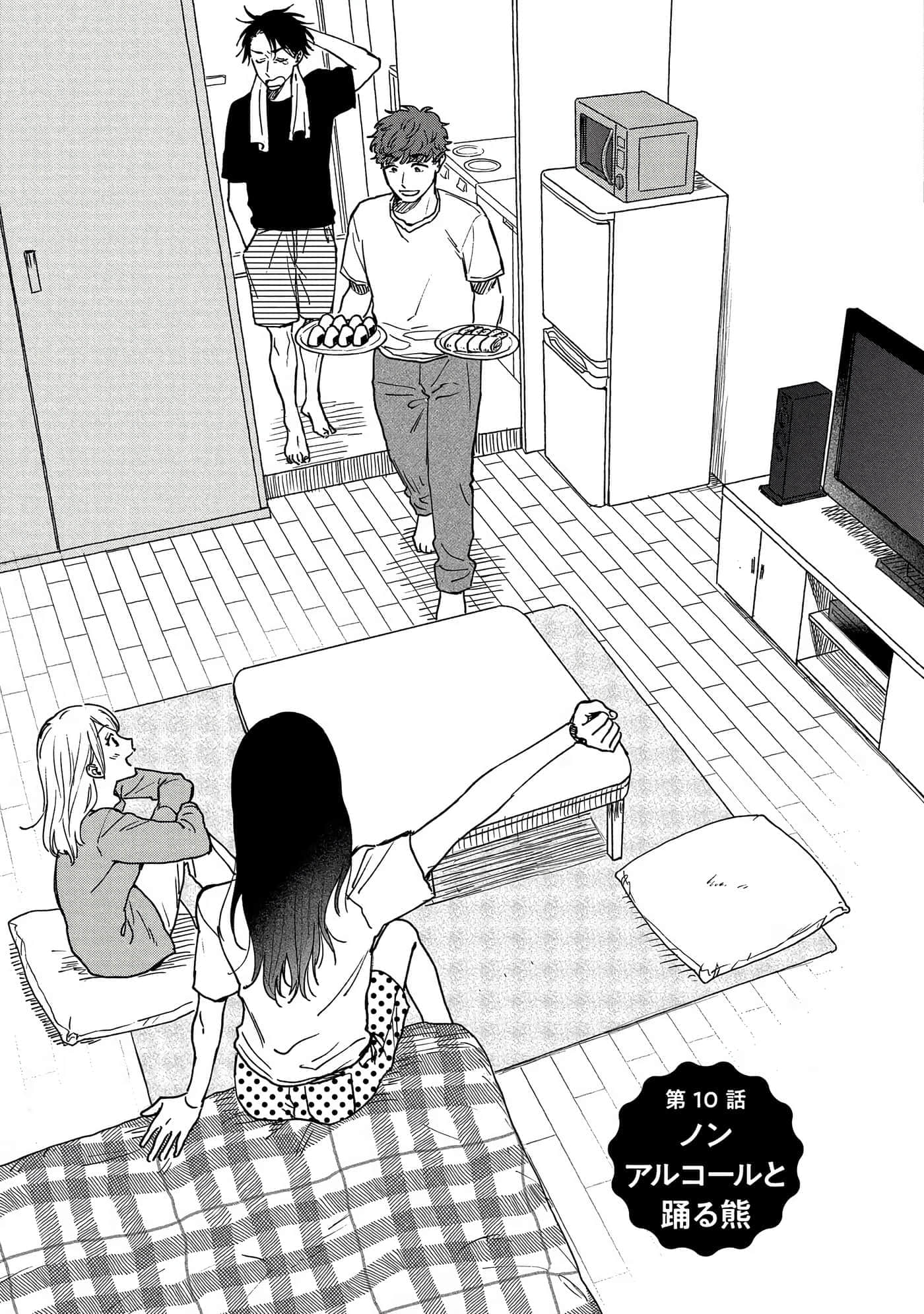 沉醉在琥珀色的梦中【1-41话 3-41是生肉】【琥珀の夢で酔いましょう】-6-10