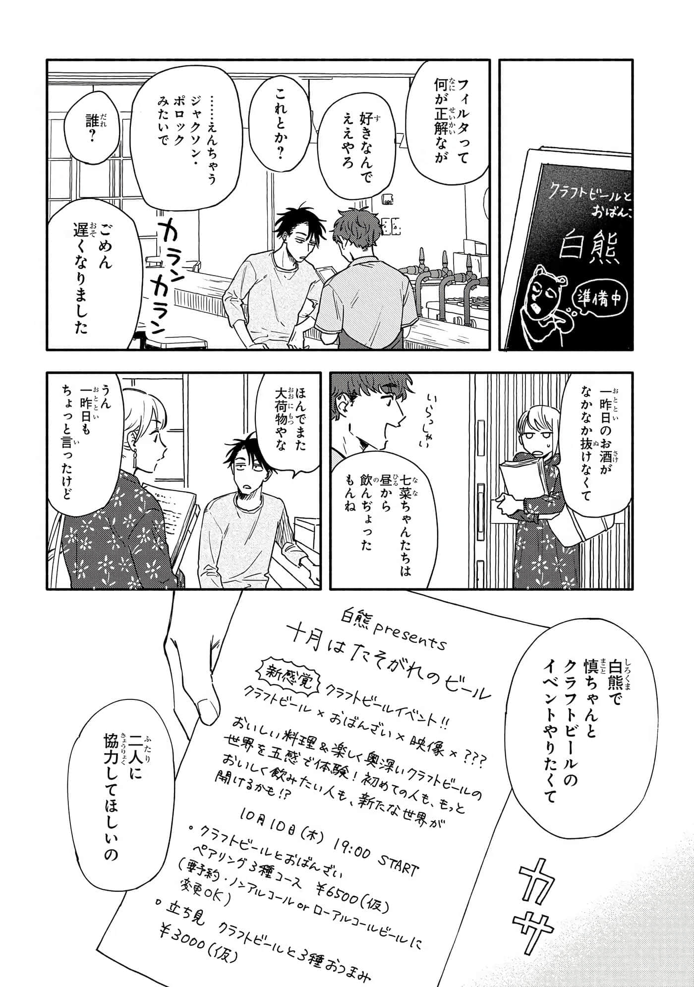 沉醉在琥珀色的梦中【1-41话 3-41是生肉】【琥珀の夢で酔いましょう】-6-10