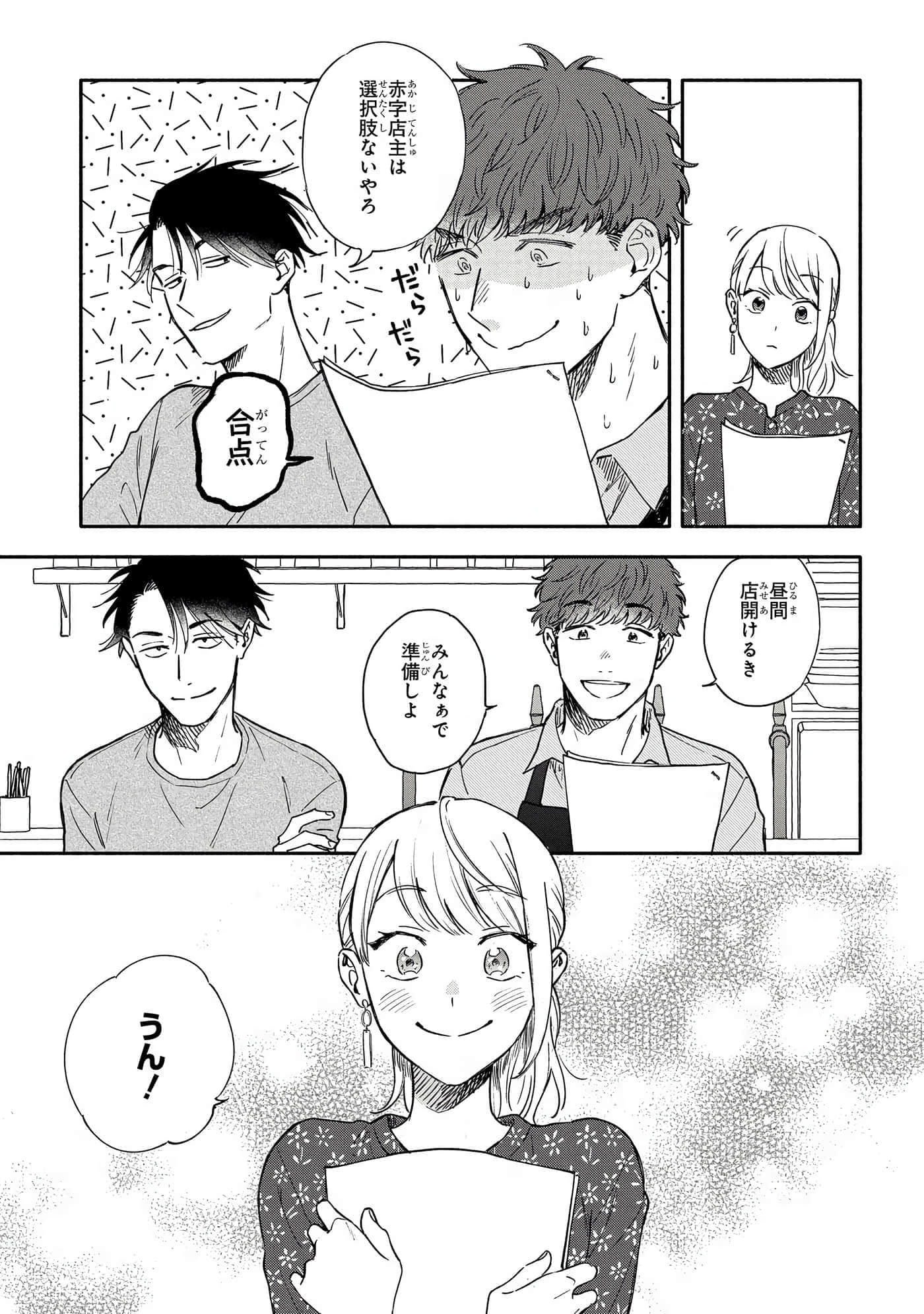 沉醉在琥珀色的梦中【1-41话 3-41是生肉】【琥珀の夢で酔いましょう】-6-10