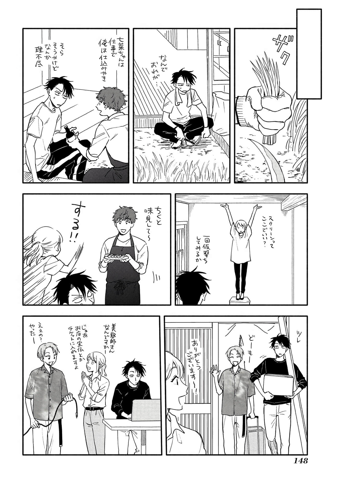 沉醉在琥珀色的梦中【1-41话 3-41是生肉】【琥珀の夢で酔いましょう】-6-10
