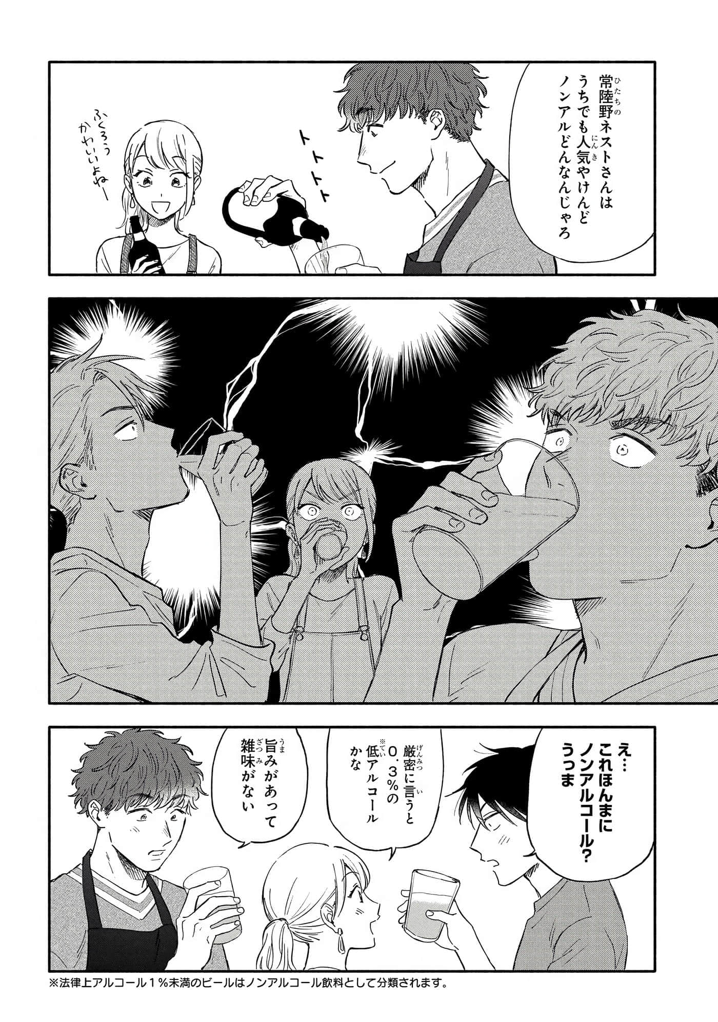沉醉在琥珀色的梦中【1-41话 3-41是生肉】【琥珀の夢で酔いましょう】-6-10