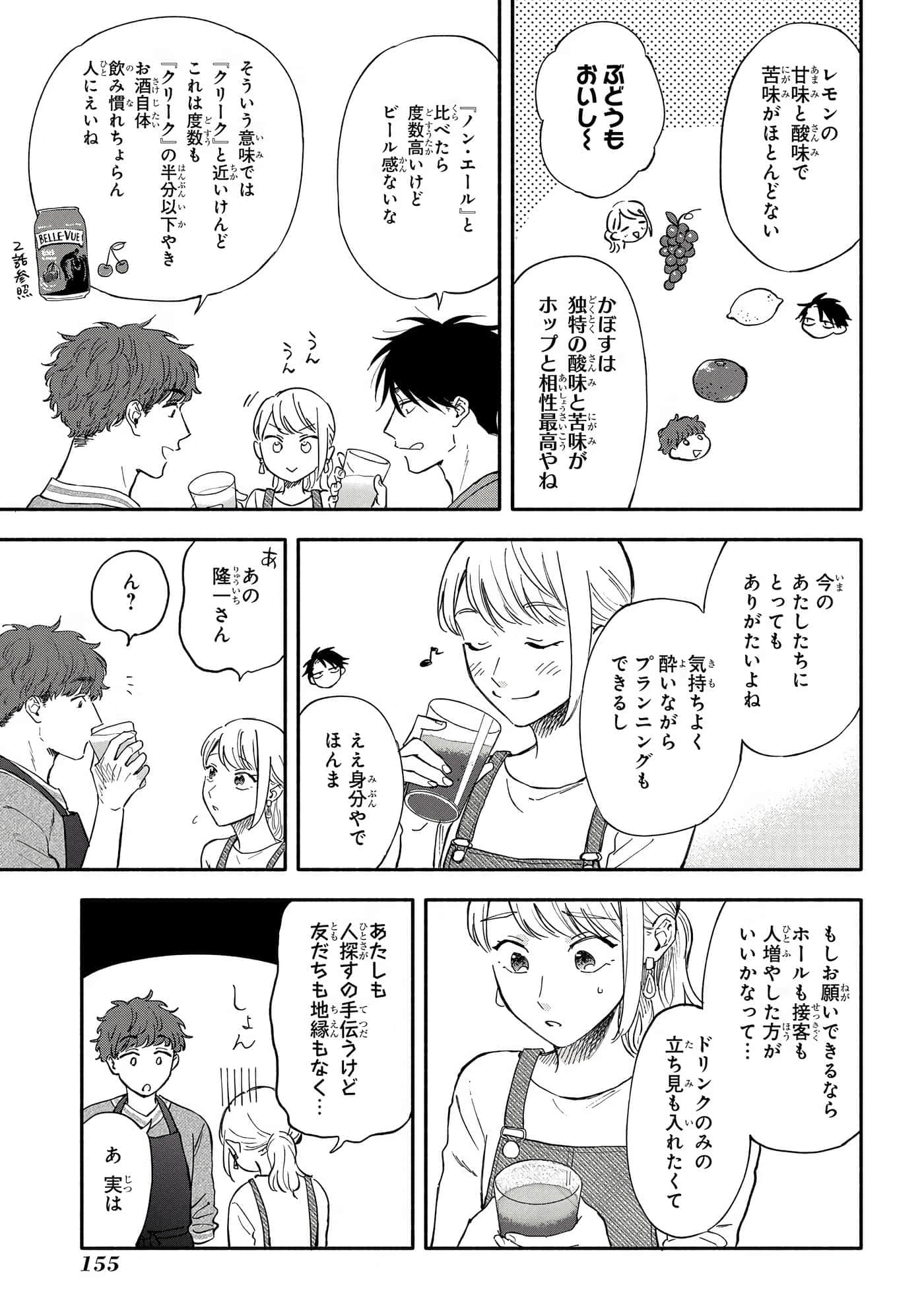 沉醉在琥珀色的梦中【1-41话 3-41是生肉】【琥珀の夢で酔いましょう】-6-10