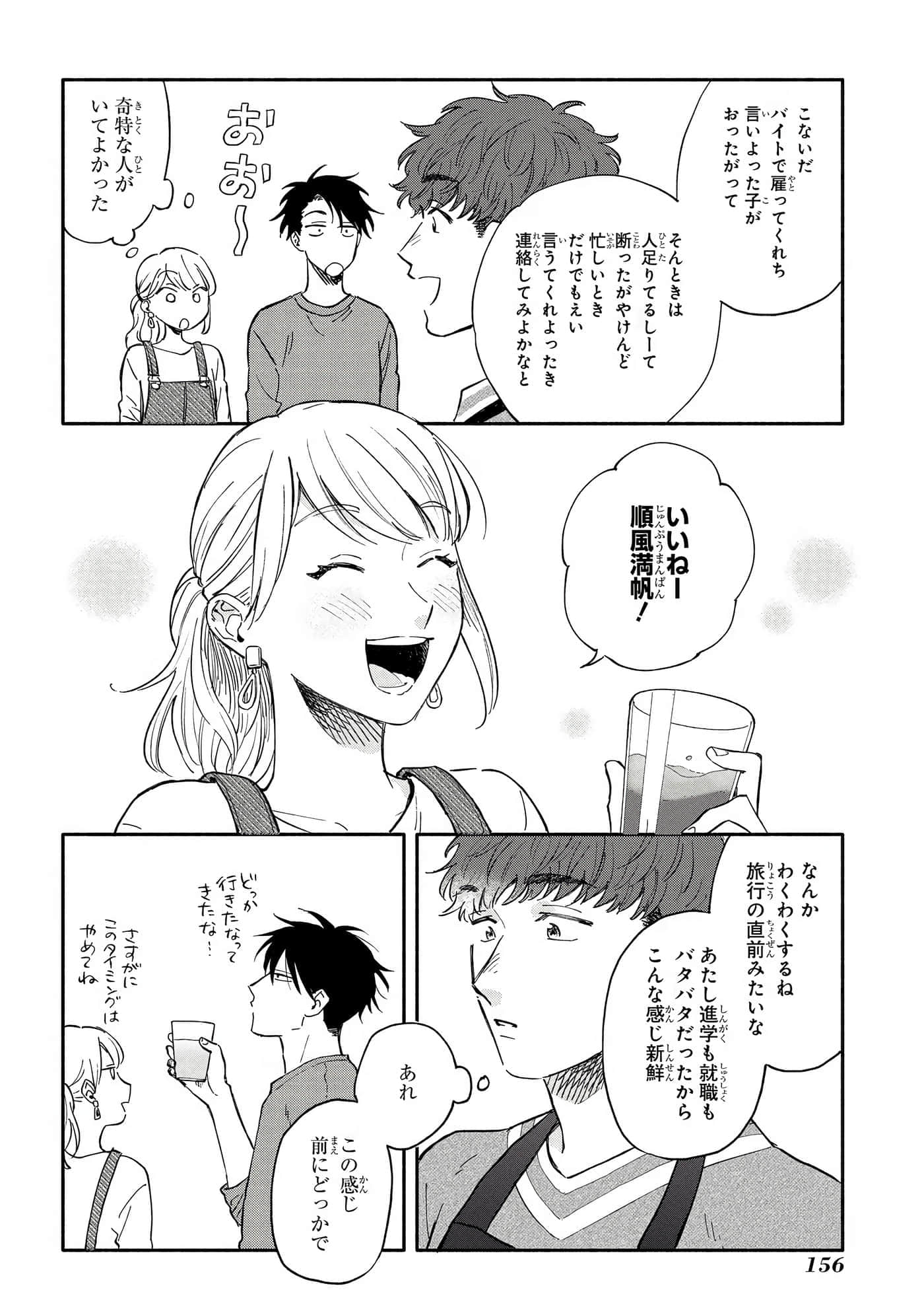 沉醉在琥珀色的梦中【1-41话 3-41是生肉】【琥珀の夢で酔いましょう】-6-10