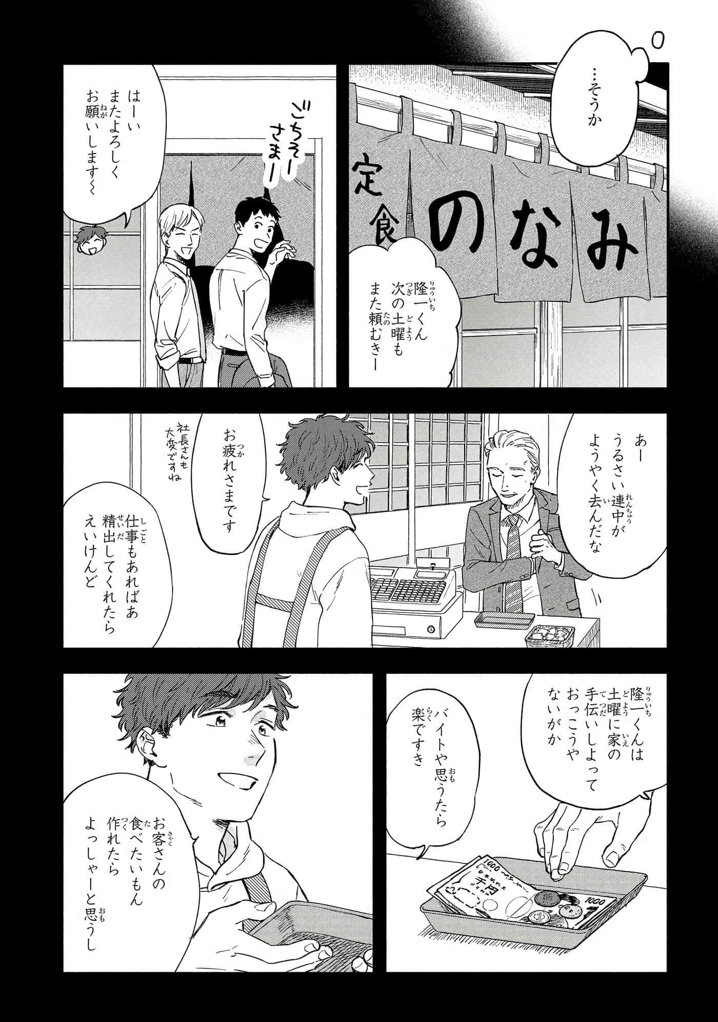沉醉在琥珀色的梦中【1-41话 3-41是生肉】【琥珀の夢で酔いましょう】-6-10