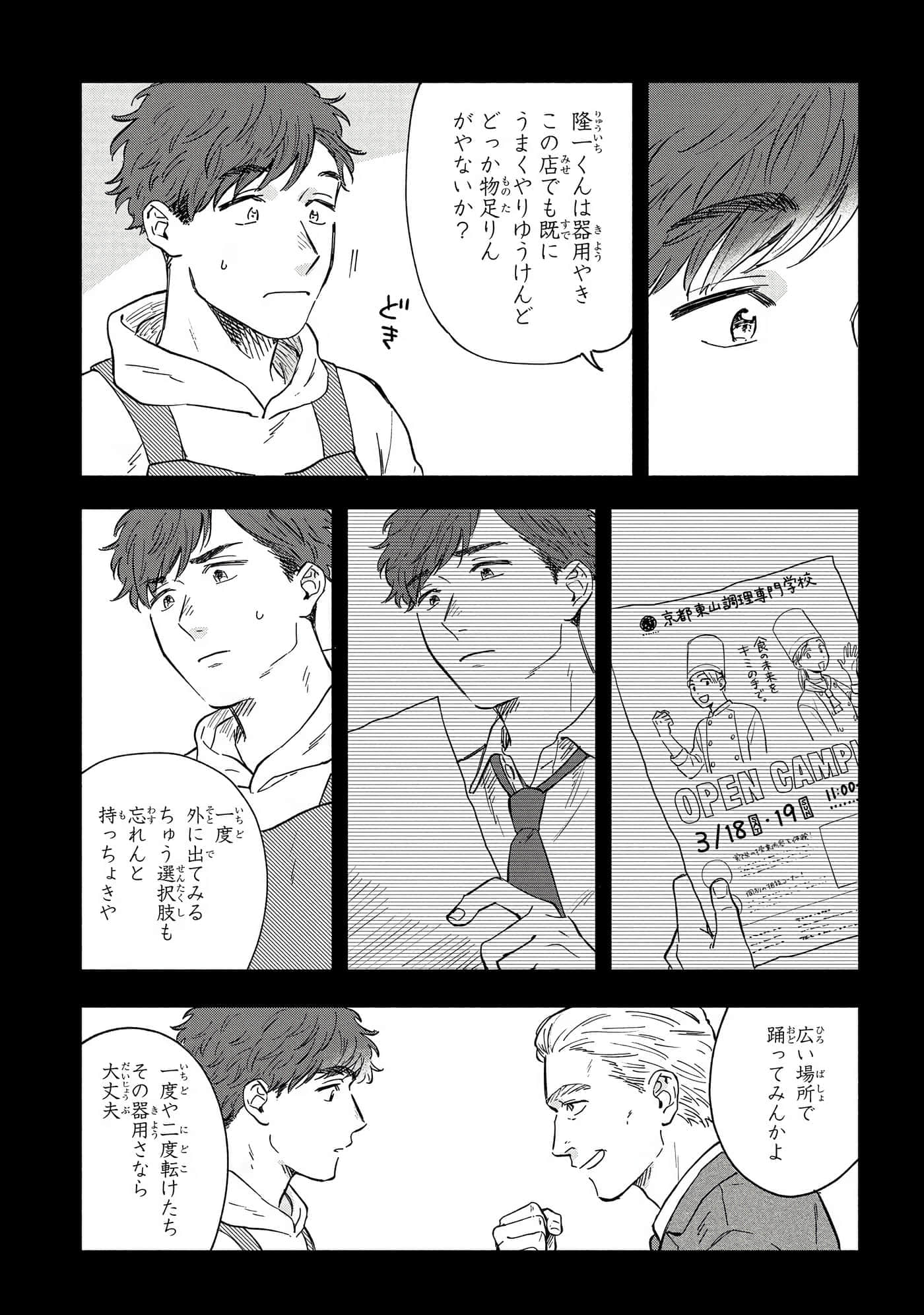 沉醉在琥珀色的梦中【1-41话 3-41是生肉】【琥珀の夢で酔いましょう】-6-10