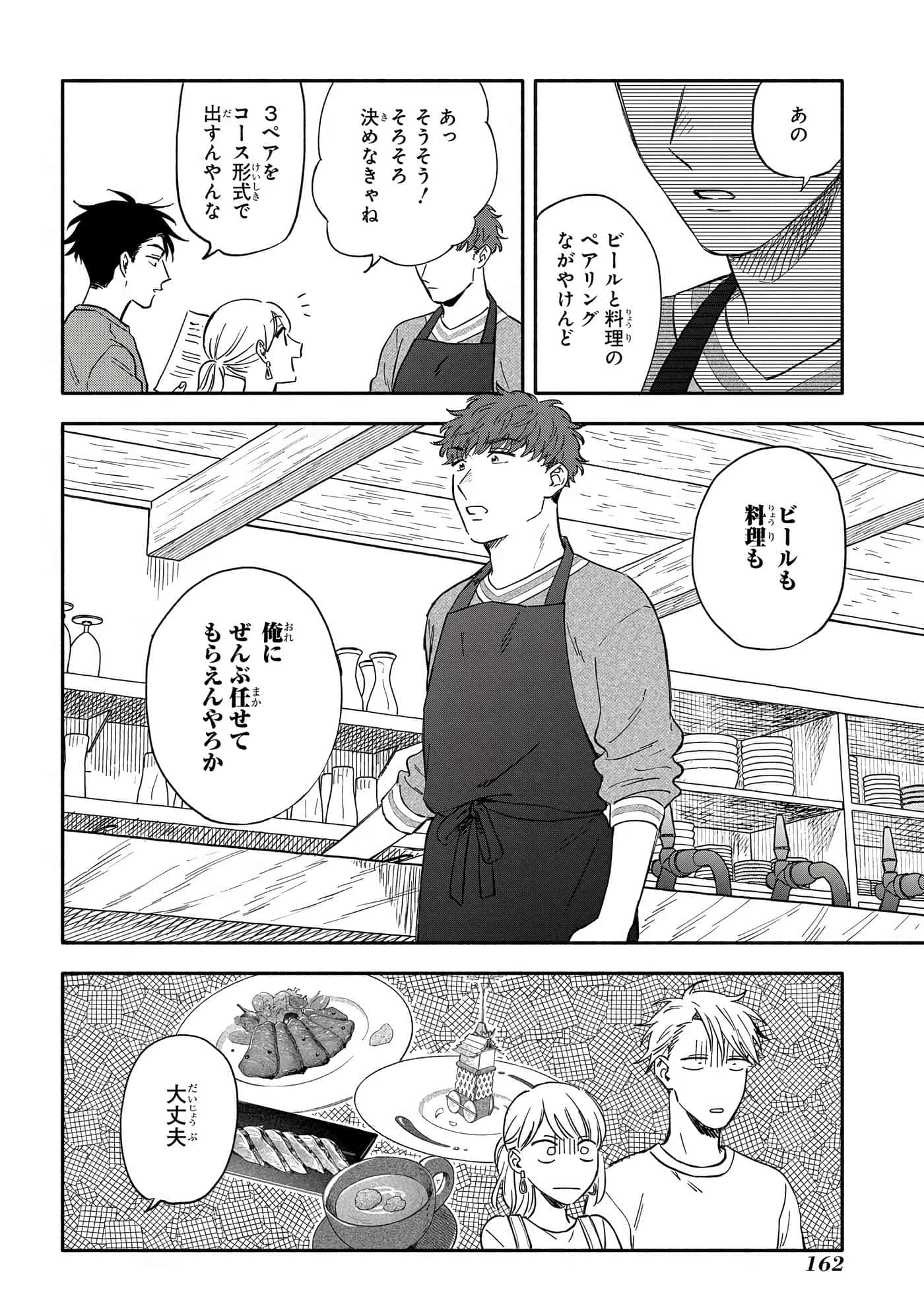 沉醉在琥珀色的梦中【1-41话 3-41是生肉】【琥珀の夢で酔いましょう】-6-10