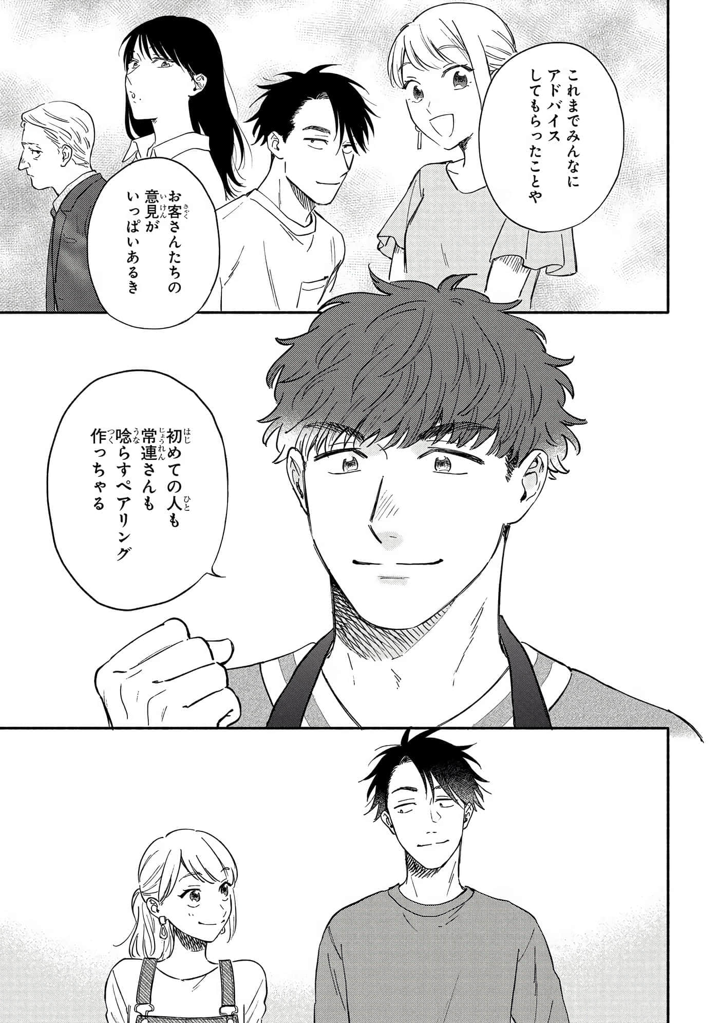 沉醉在琥珀色的梦中【1-41话 3-41是生肉】【琥珀の夢で酔いましょう】-6-10