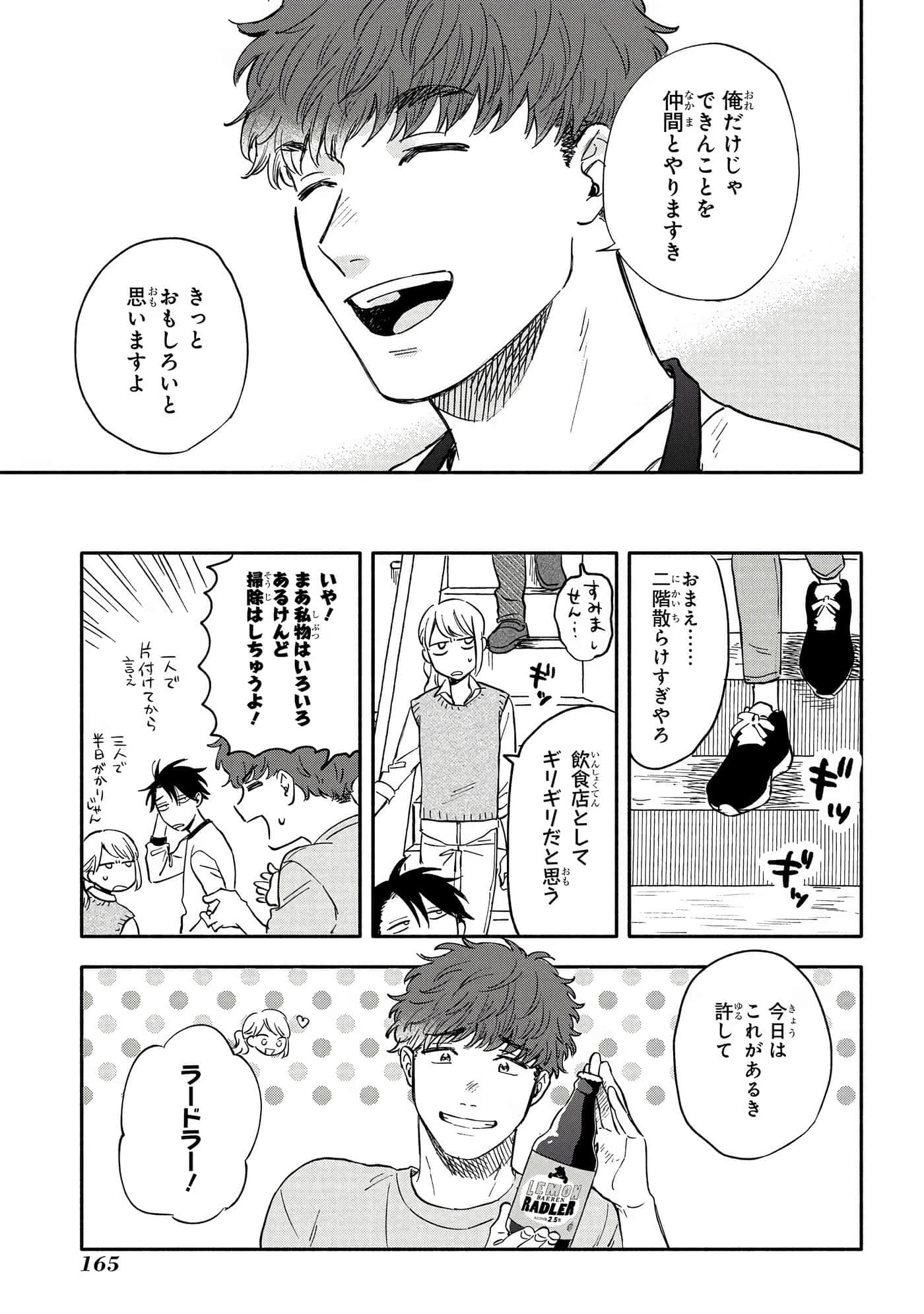 沉醉在琥珀色的梦中【1-41话 3-41是生肉】【琥珀の夢で酔いましょう】-6-10