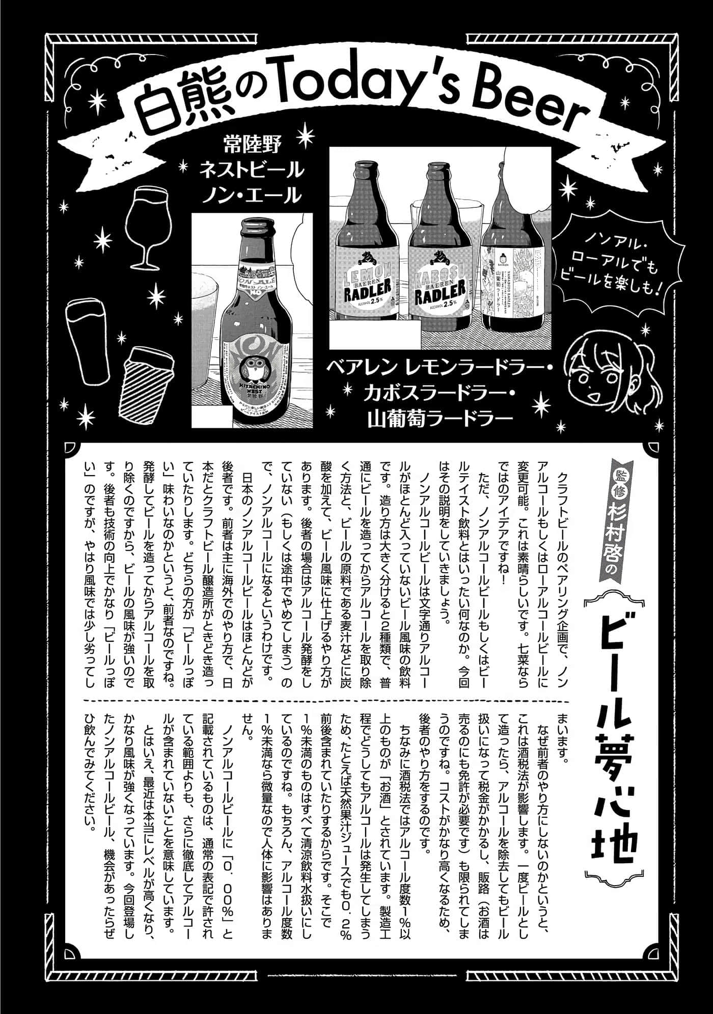 沉醉在琥珀色的梦中【1-41话 3-41是生肉】【琥珀の夢で酔いましょう】-6-10