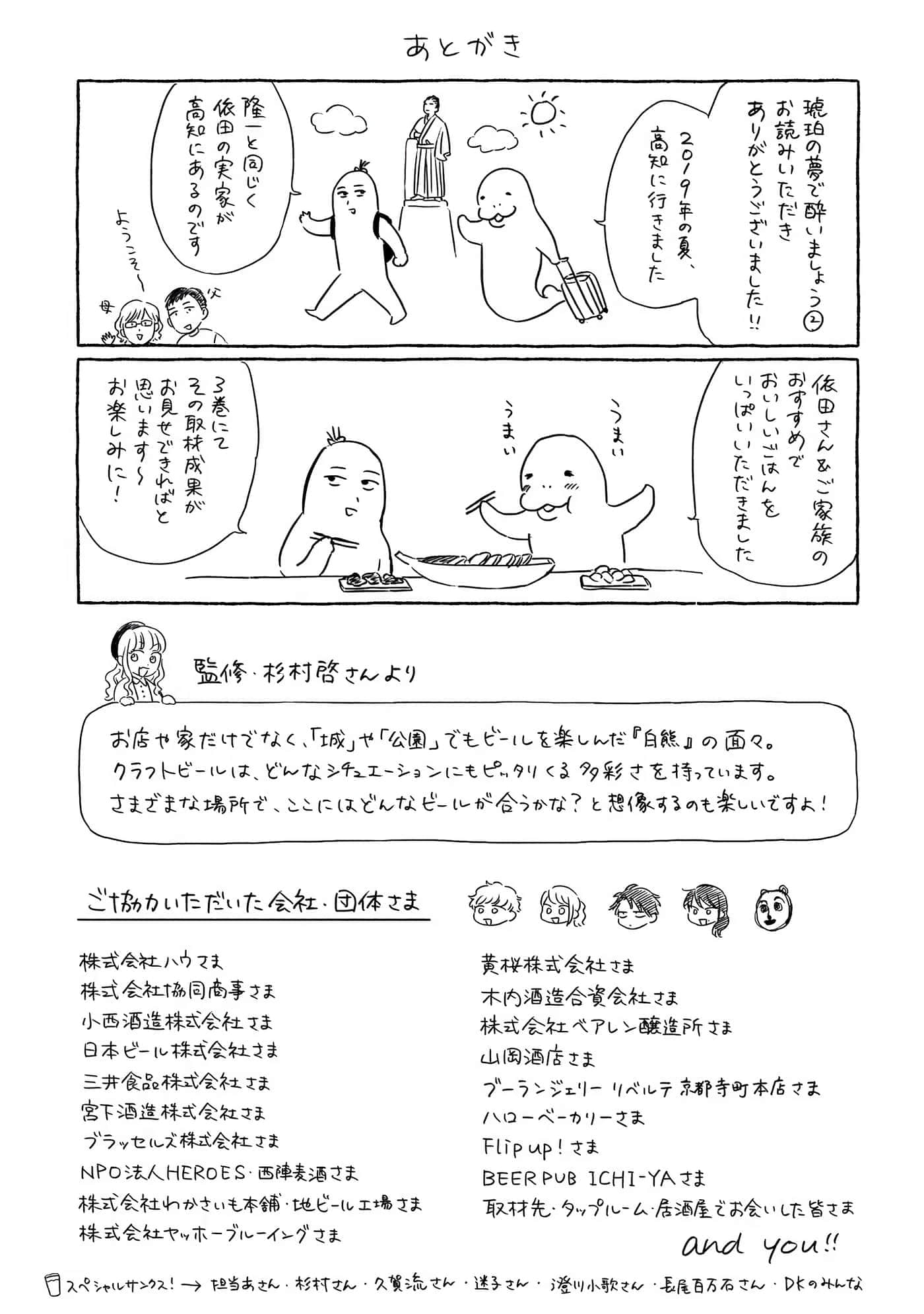 沉醉在琥珀色的梦中【1-41话 3-41是生肉】【琥珀の夢で酔いましょう】-6-10