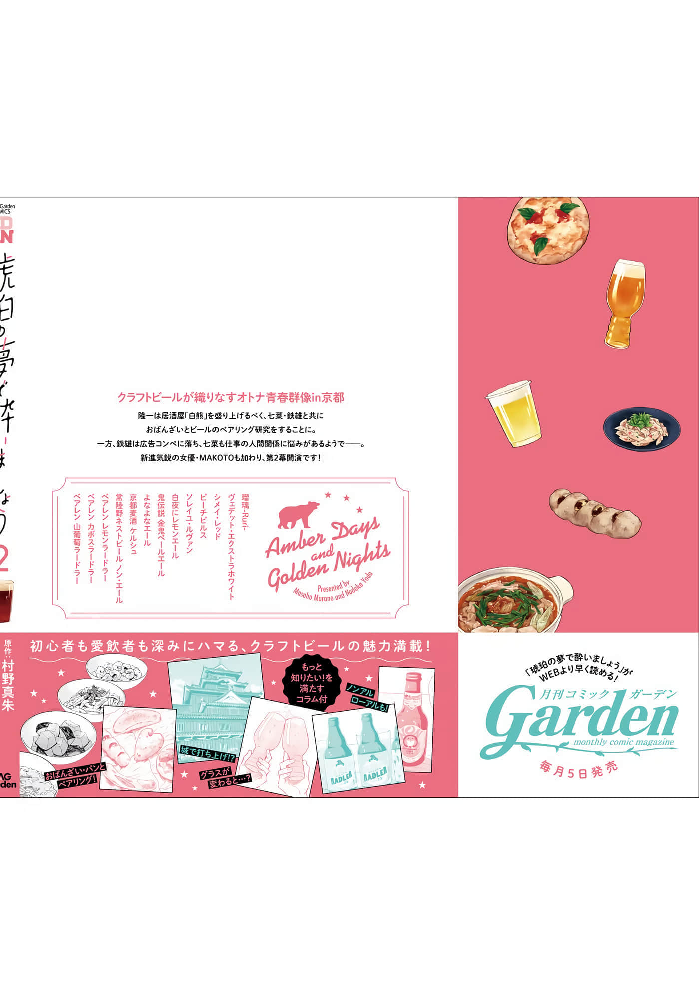 沉醉在琥珀色的梦中【1-41话 3-41是生肉】【琥珀の夢で酔いましょう】-6-10