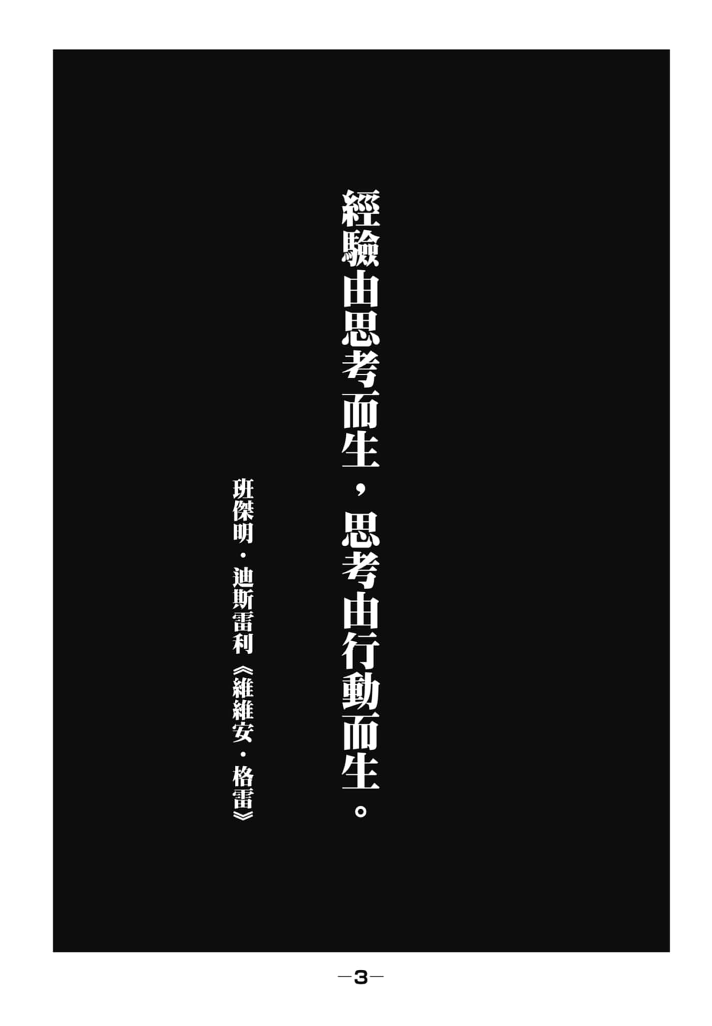 寓言杀手2【1-86话 全是中文】【ザ ファブル The second contact／殺手寓言The second contact】【已完结】-1