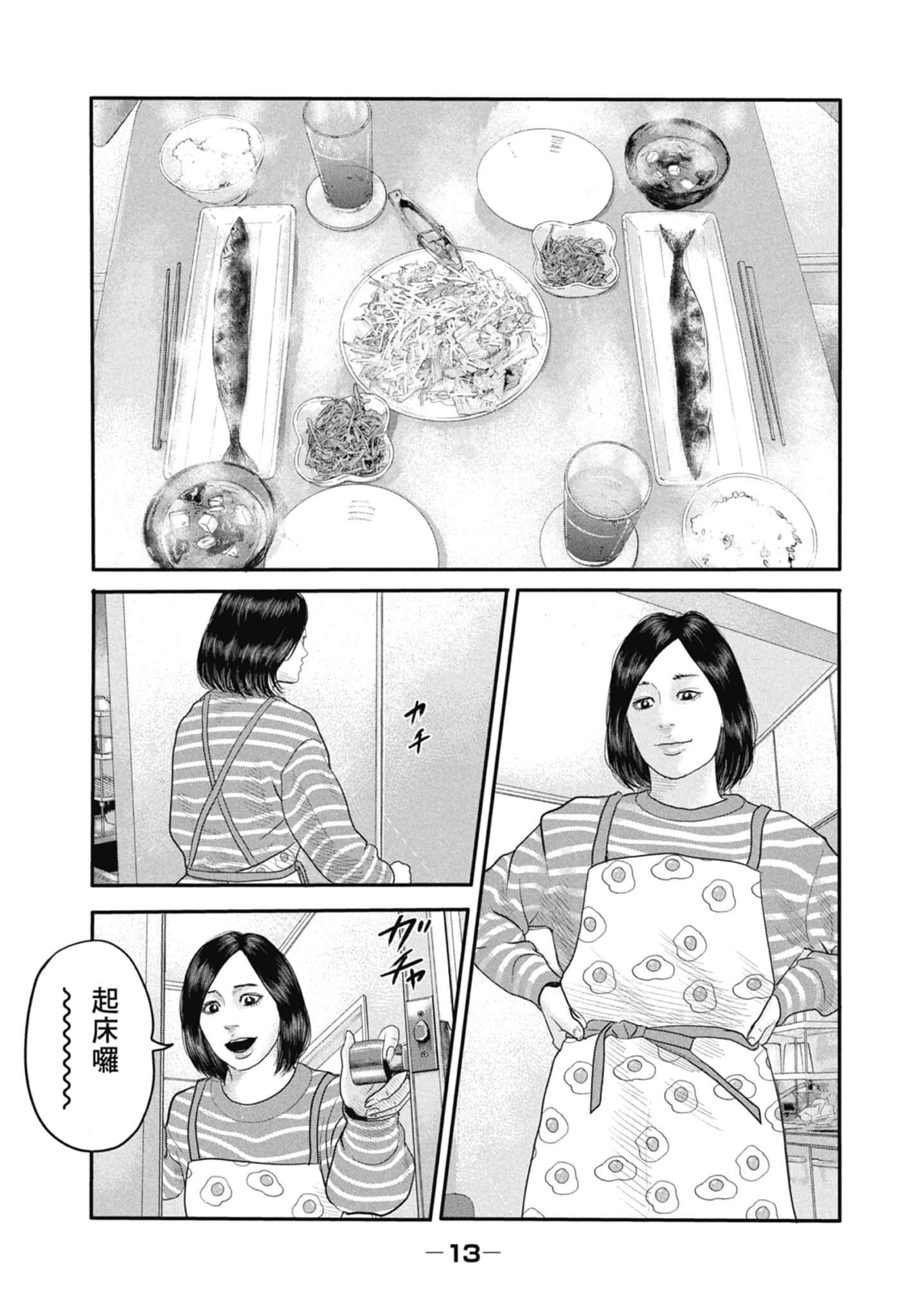 寓言杀手2【1-86话 全是中文】【ザ ファブル The second contact／殺手寓言The second contact】【已完结】-1