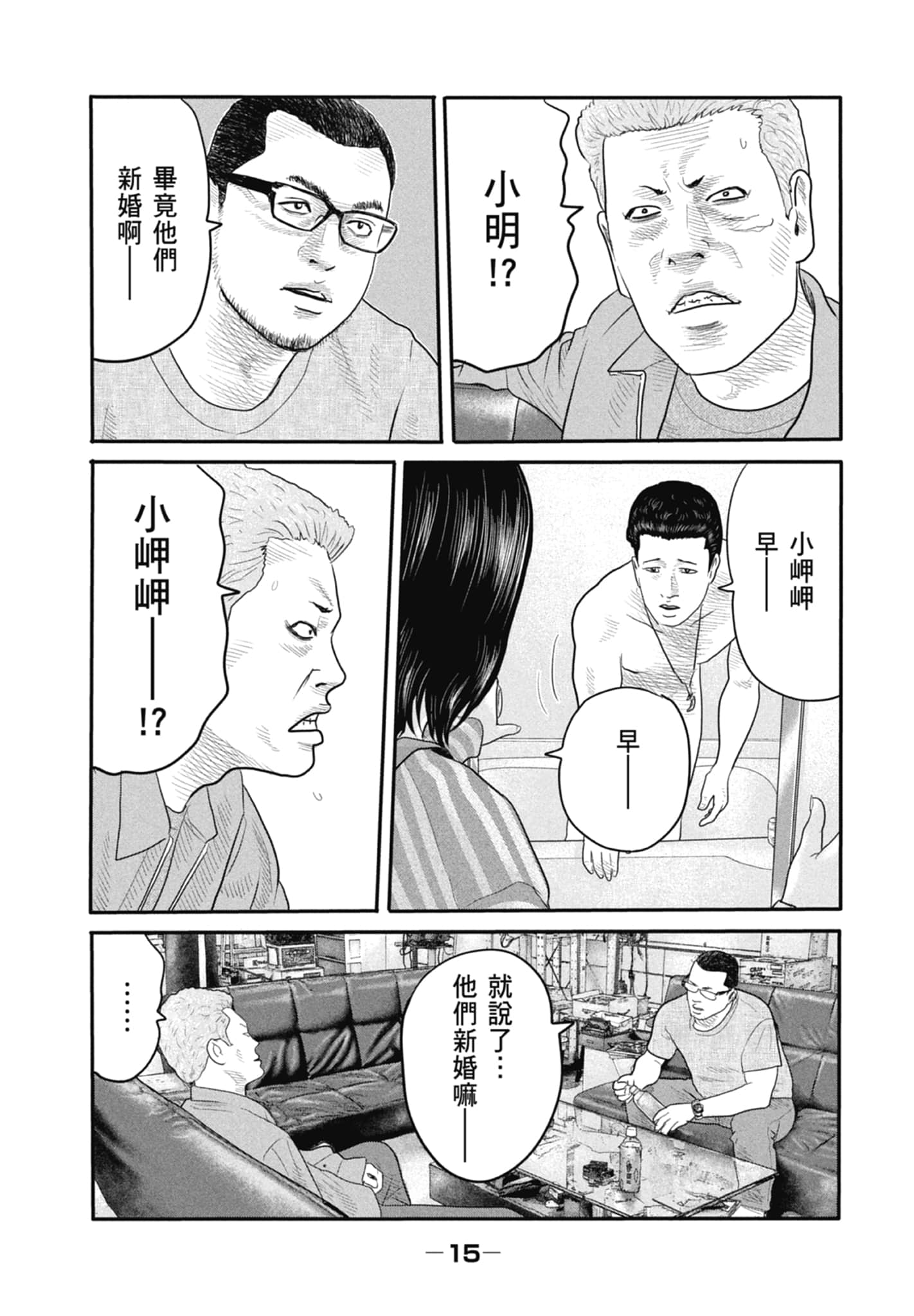 寓言杀手2【1-86话 全是中文】【ザ ファブル The second contact／殺手寓言The second contact】【已完结】-1