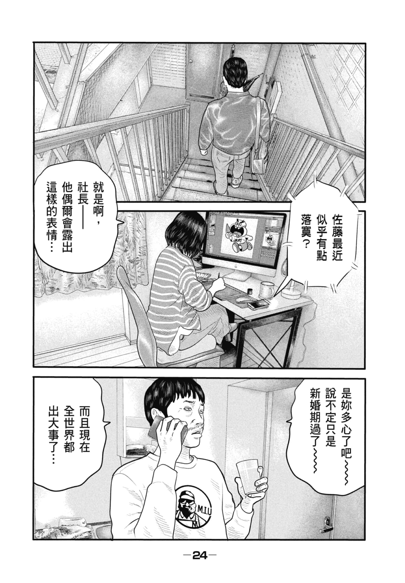 寓言杀手2【1-86话 全是中文】【ザ ファブル The second contact／殺手寓言The second contact】【已完结】-1
