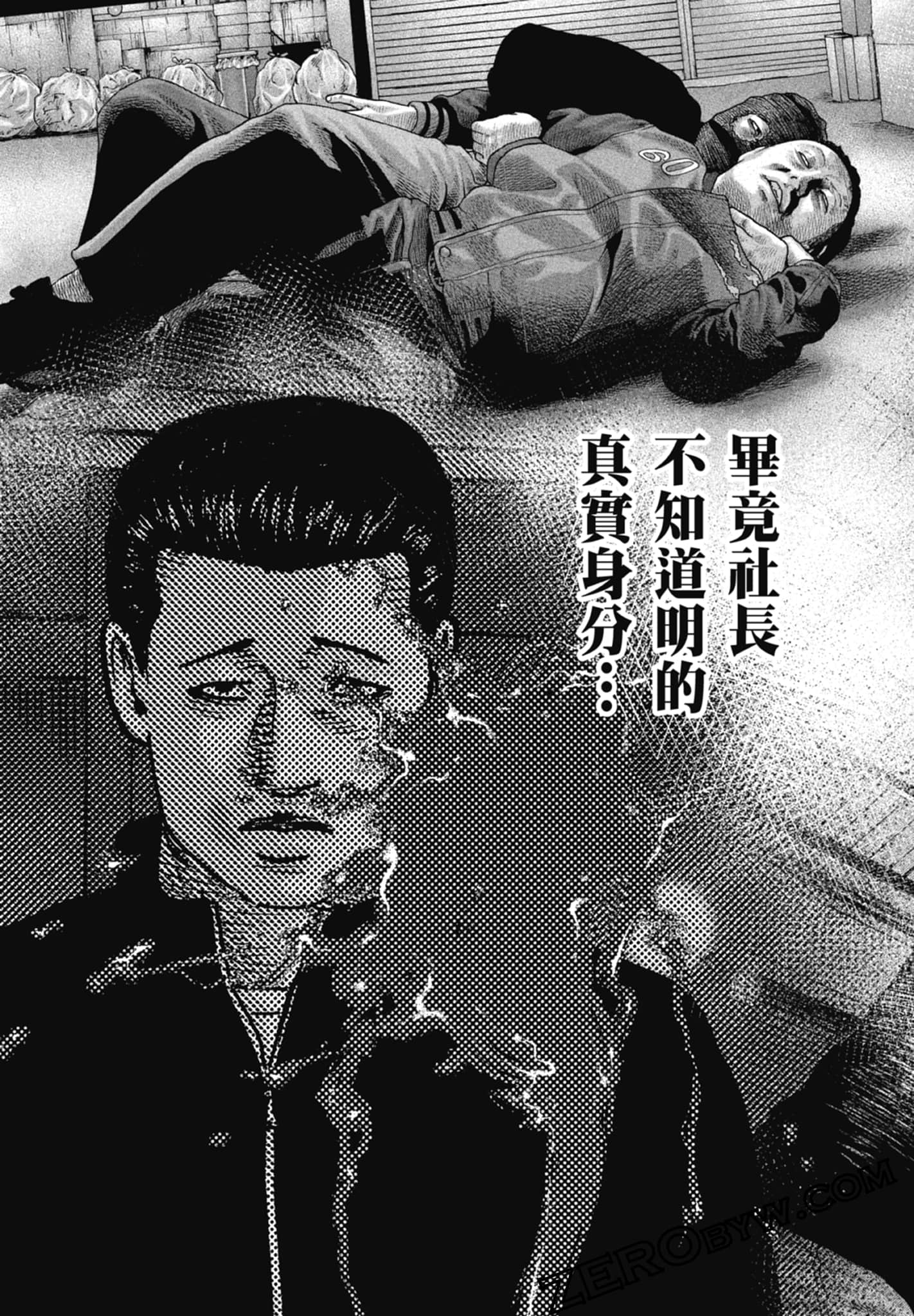 寓言杀手2【1-86话 全是中文】【ザ ファブル The second contact／殺手寓言The second contact】【已完结】-1
