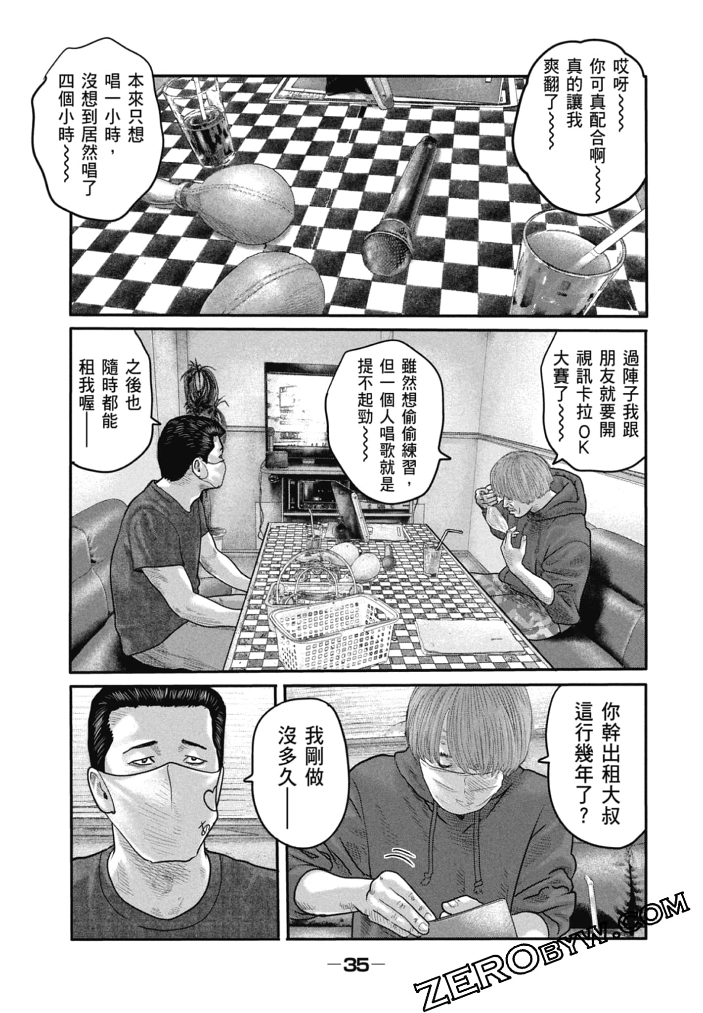 寓言杀手2【1-86话 全是中文】【ザ ファブル The second contact／殺手寓言The second contact】【已完结】-1