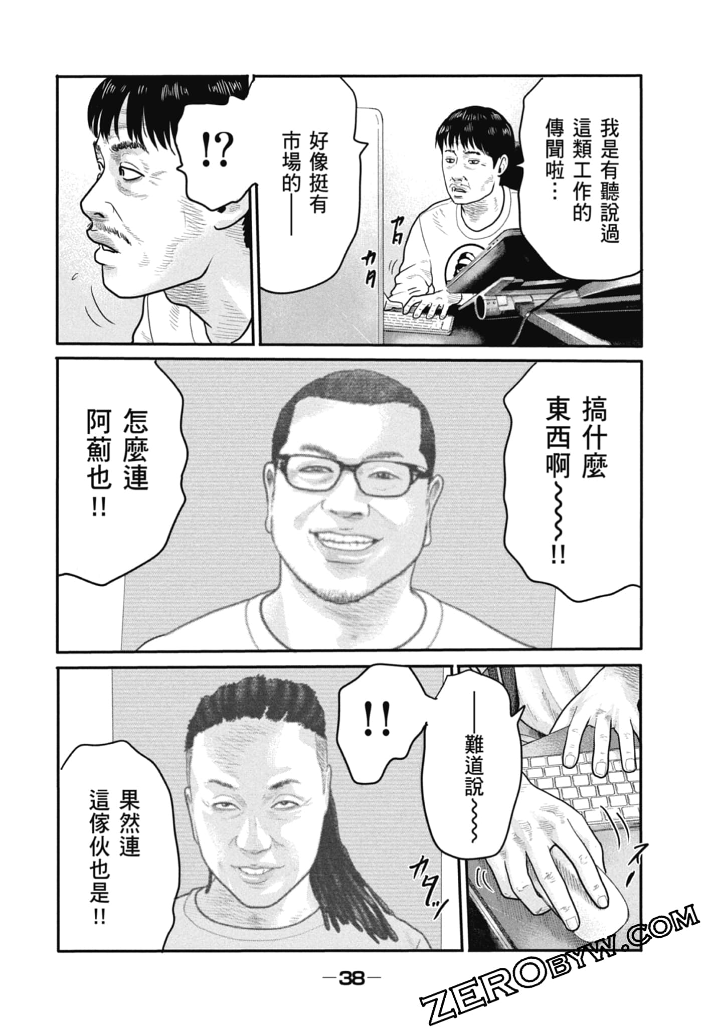 寓言杀手2【1-86话 全是中文】【ザ ファブル The second contact／殺手寓言The second contact】【已完结】-1