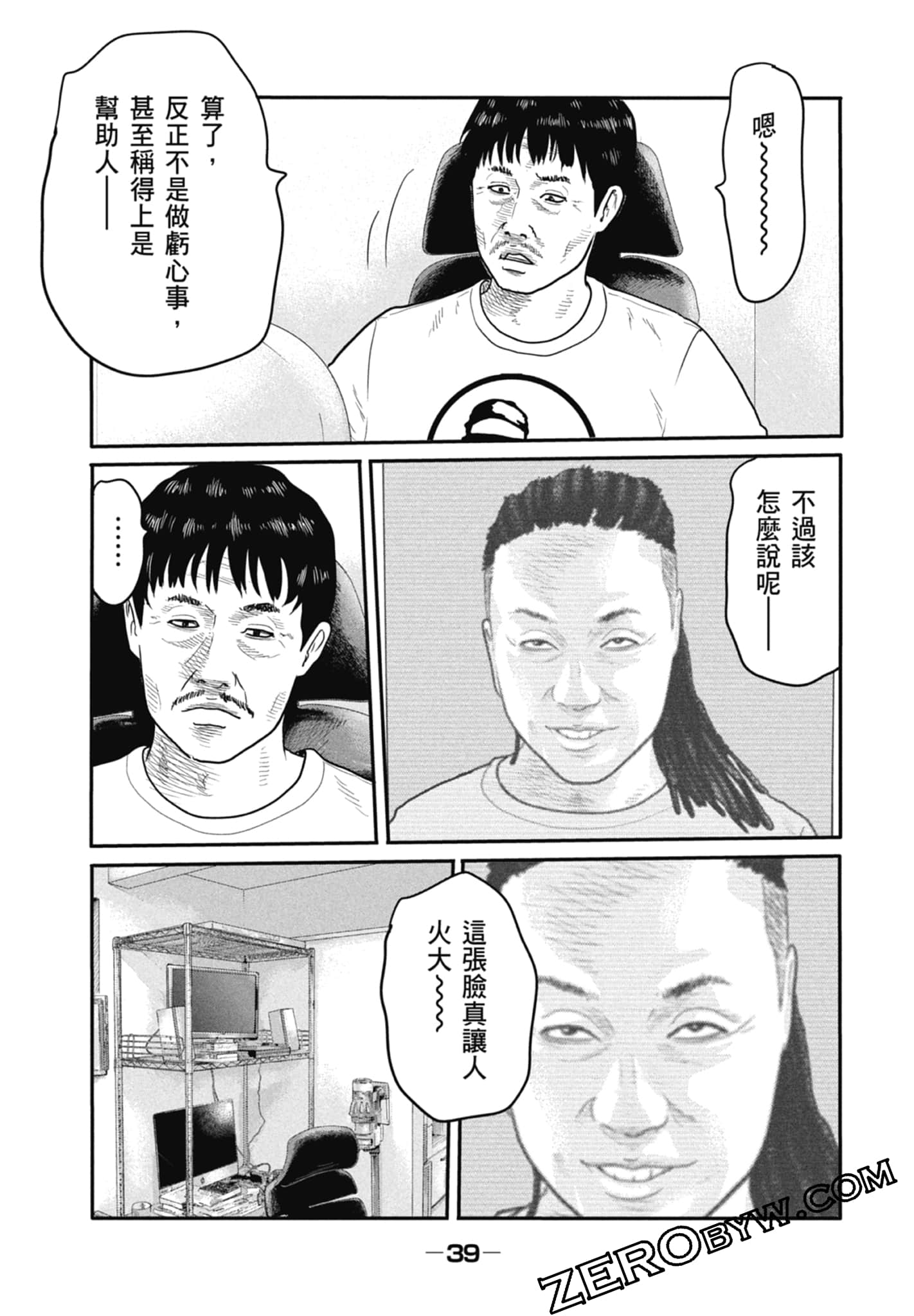 寓言杀手2【1-86话 全是中文】【ザ ファブル The second contact／殺手寓言The second contact】【已完结】-1