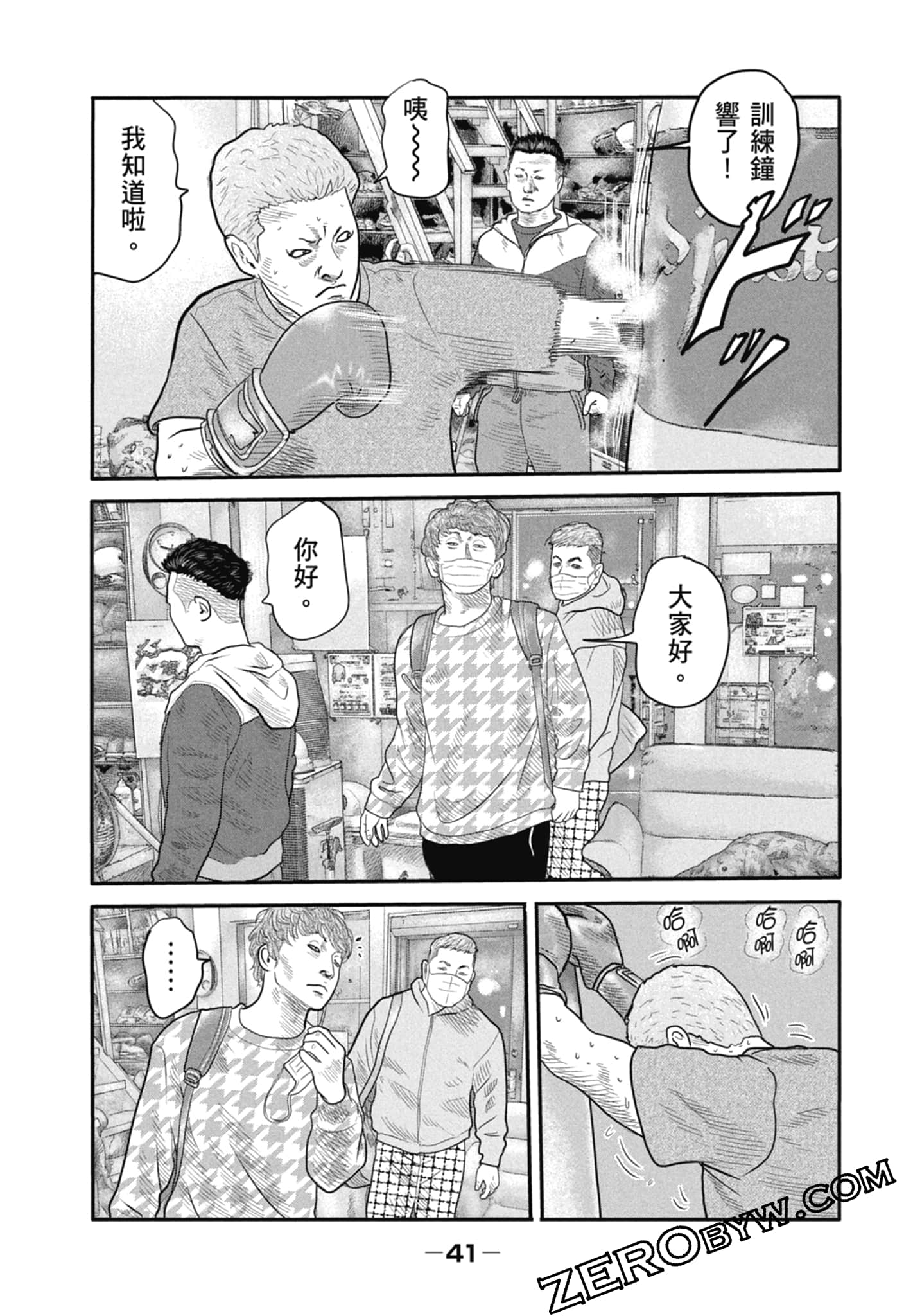 寓言杀手2【1-86话 全是中文】【ザ ファブル The second contact／殺手寓言The second contact】【已完结】-1